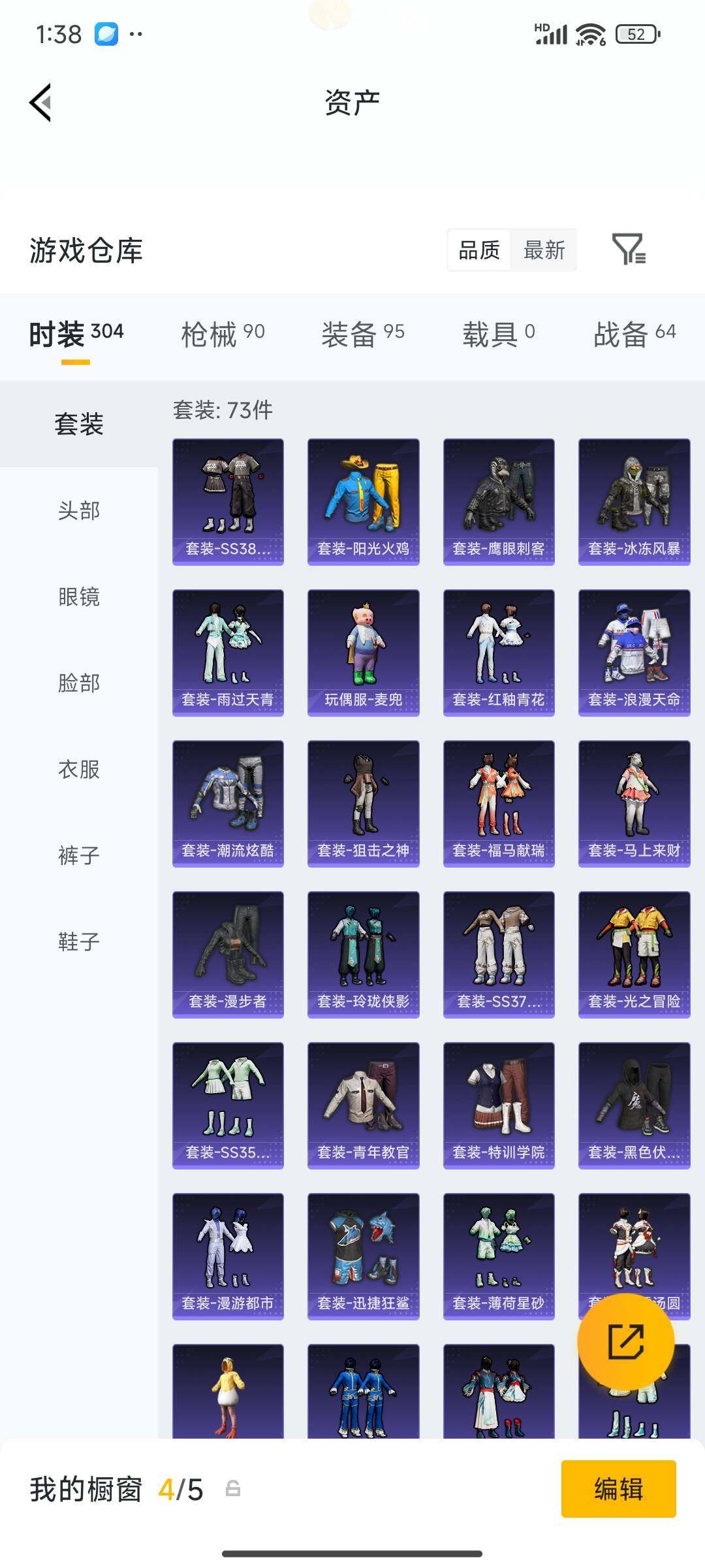 HPPX4261764和平精英账号详情图14