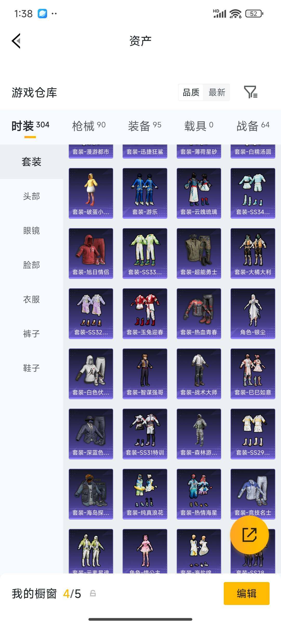 HPPX4261764和平精英账号详情图15