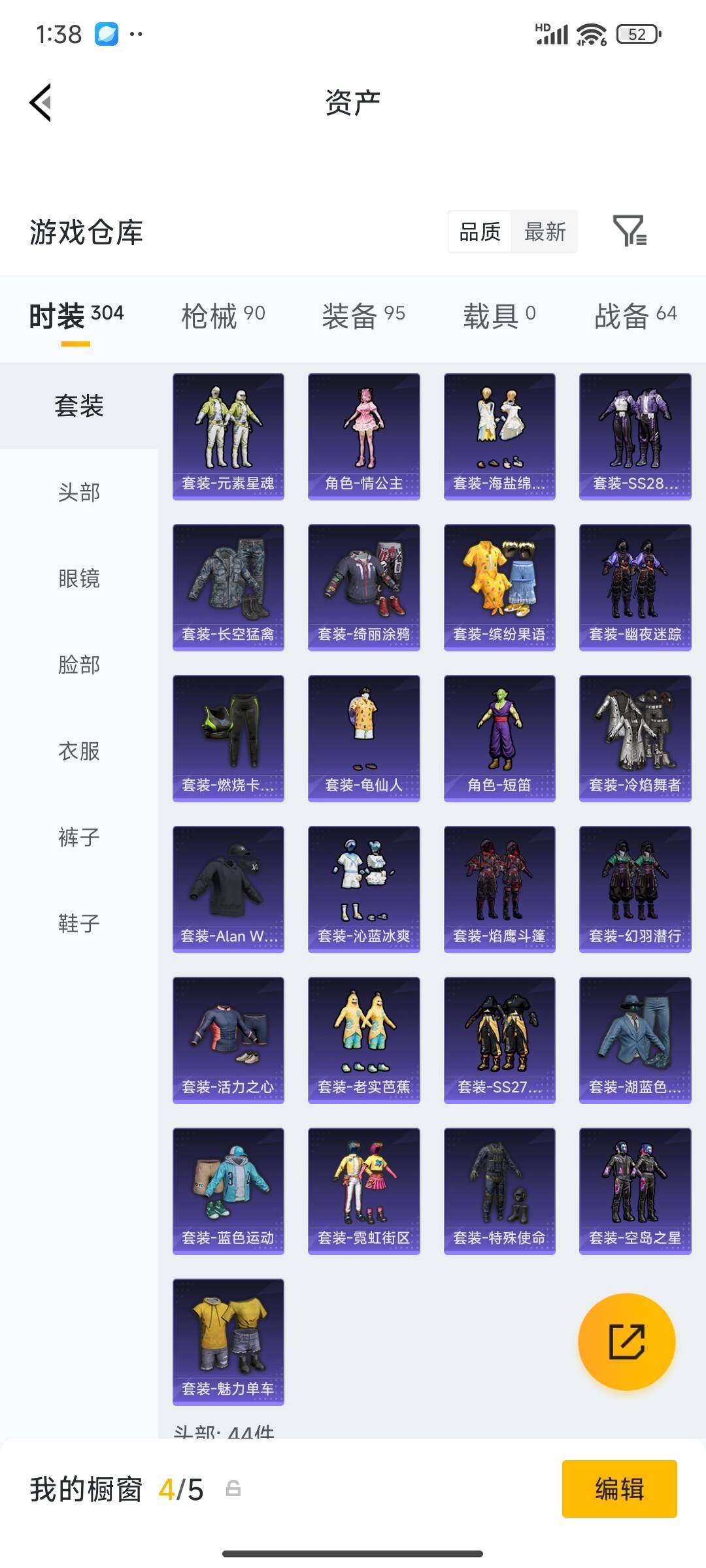 HPPX4261764和平精英账号详情图16