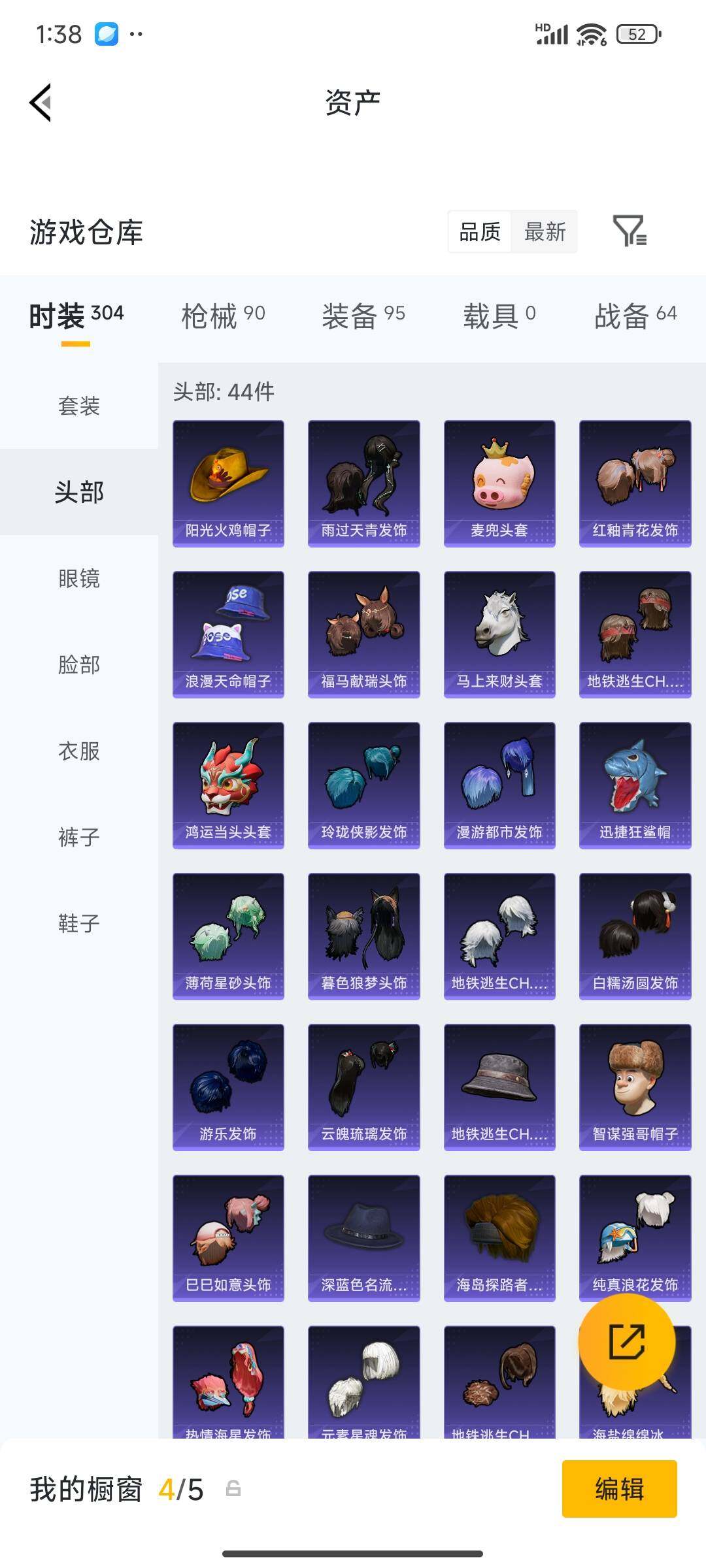 HPPX4261764和平精英账号详情图17