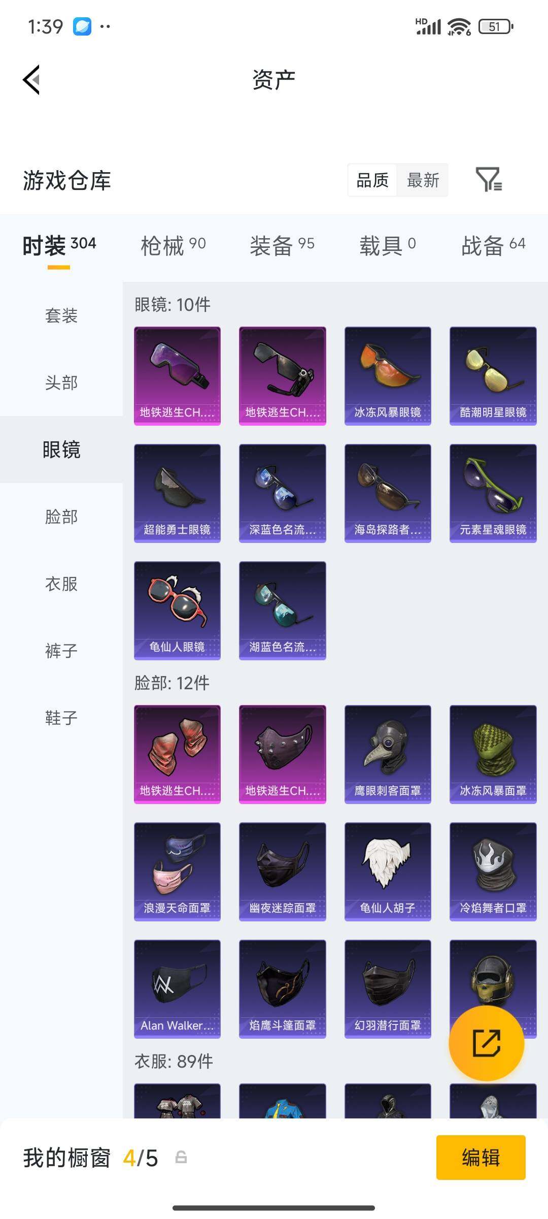 HPPX4261764和平精英账号详情图18