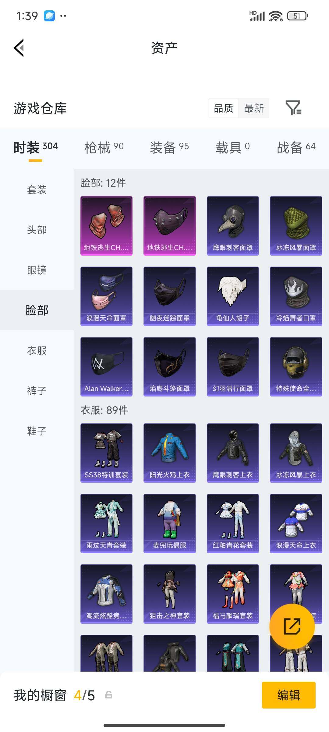 HPPX4261764和平精英账号详情图19