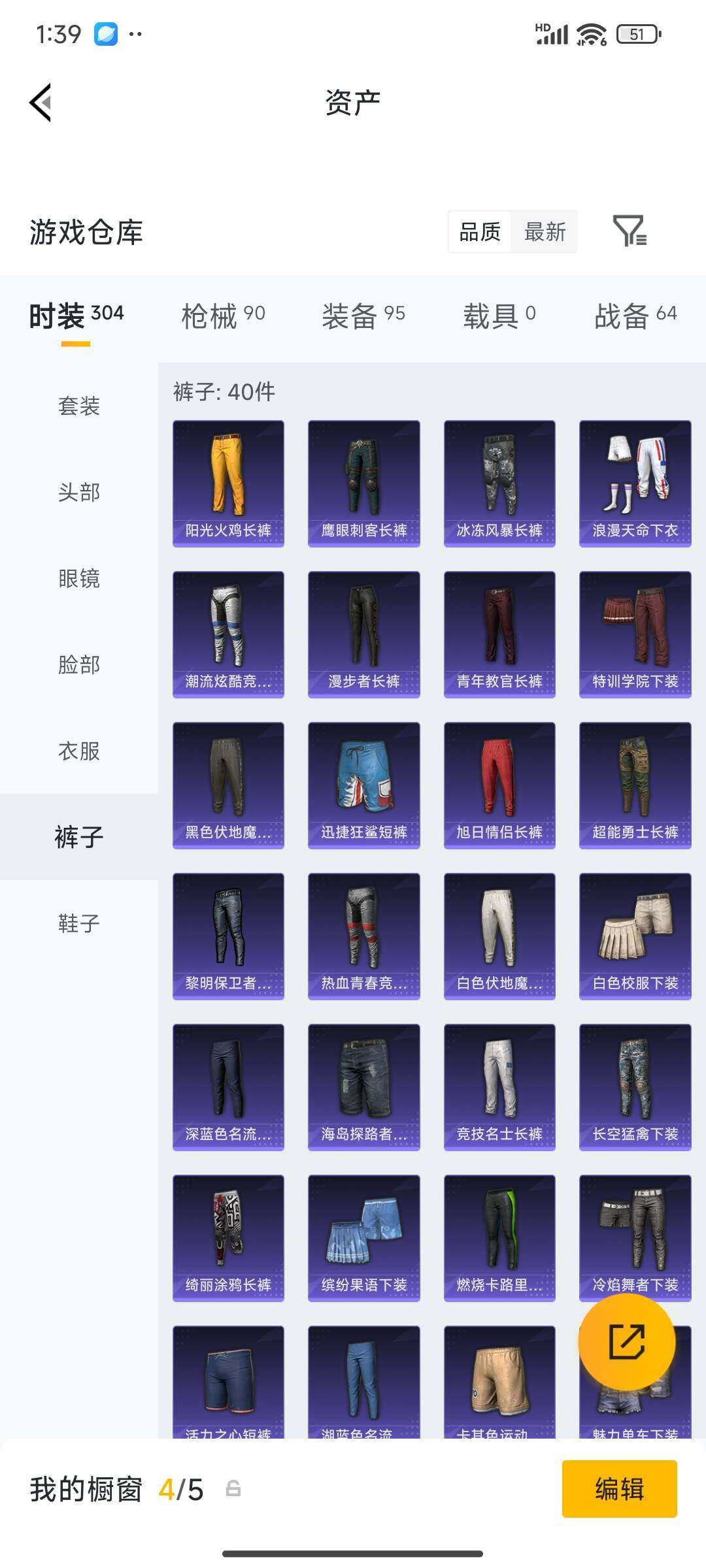 HPPX4261764和平精英账号详情图20