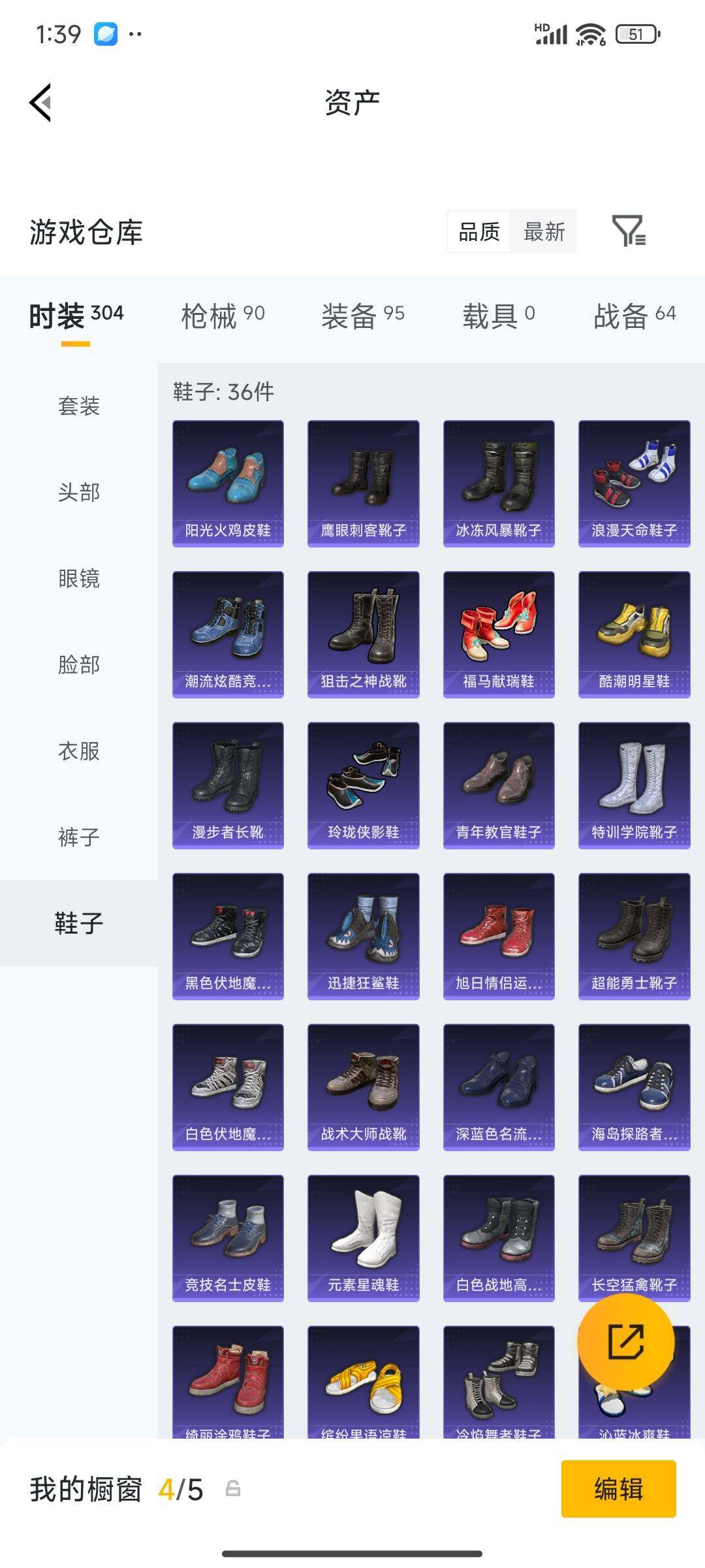 HPPX4261764和平精英账号详情图21