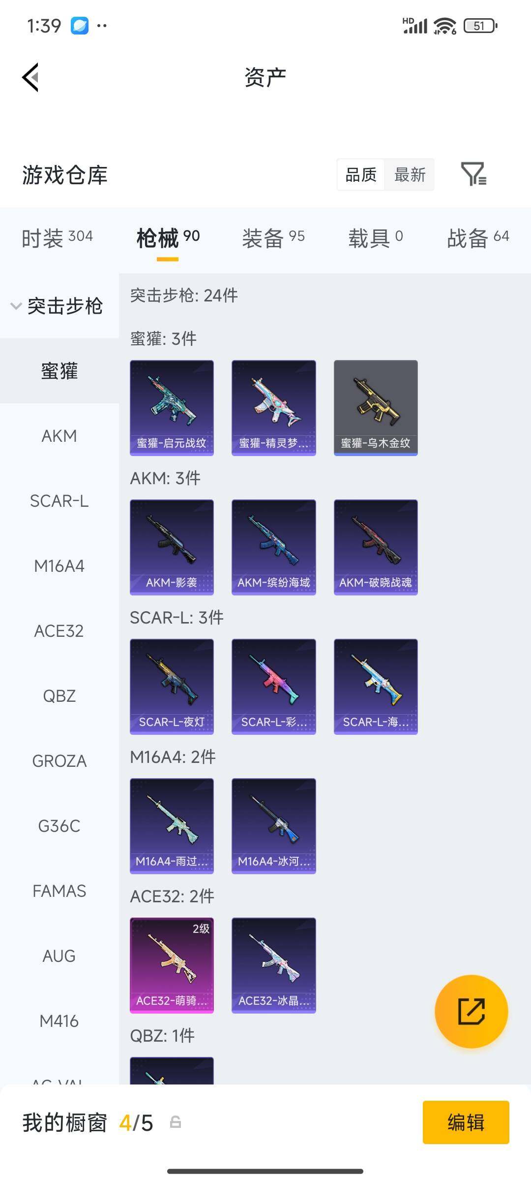 HPPX4261764和平精英账号详情图22