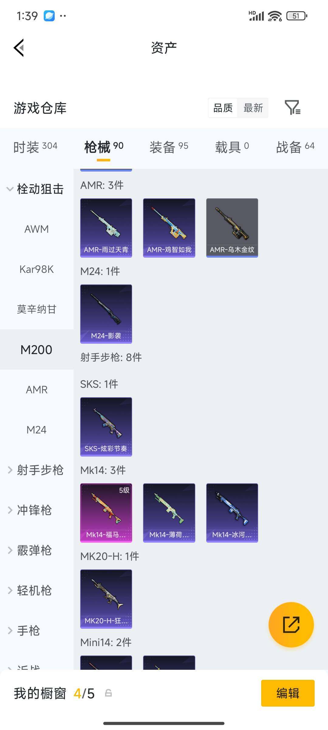 HPPX4261764和平精英账号详情图25