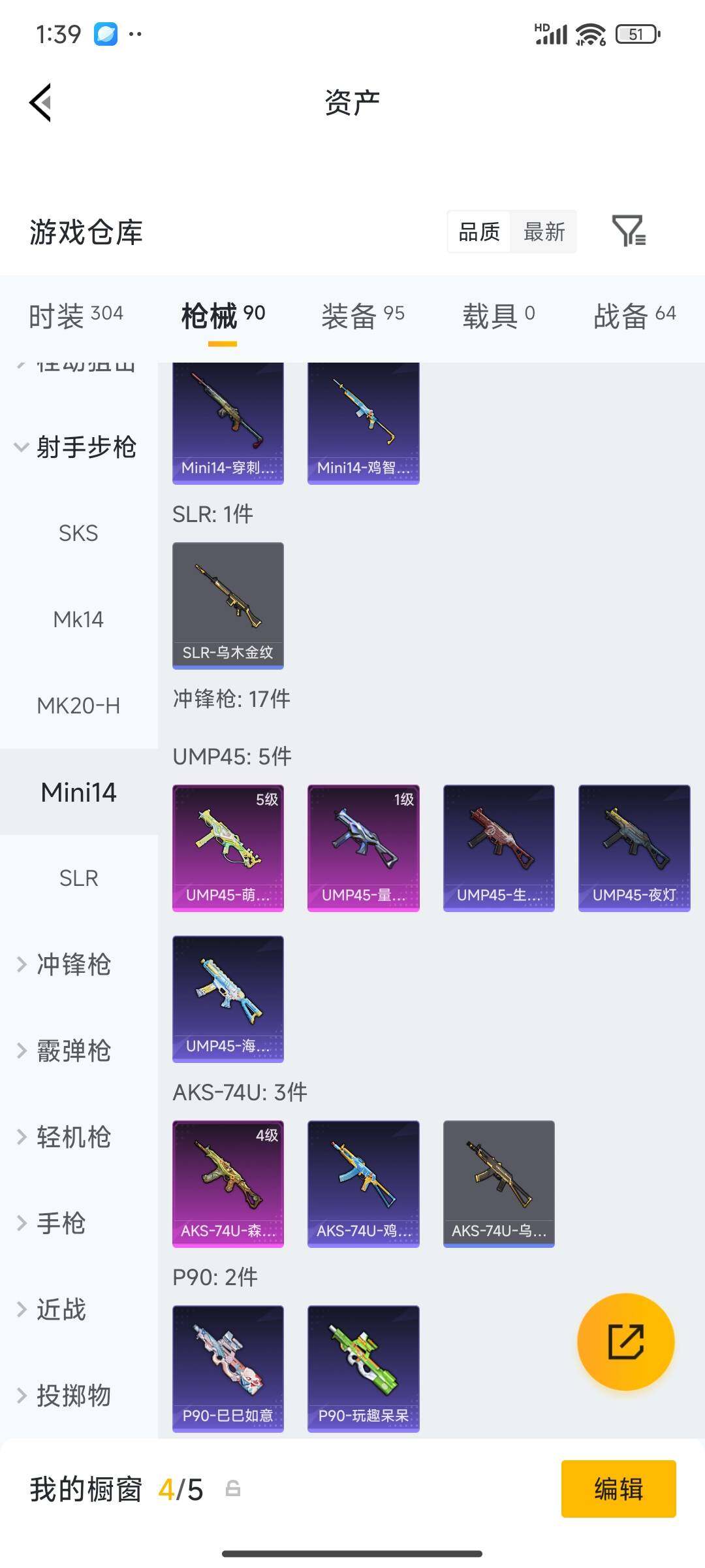 HPPX4261764和平精英账号详情图26