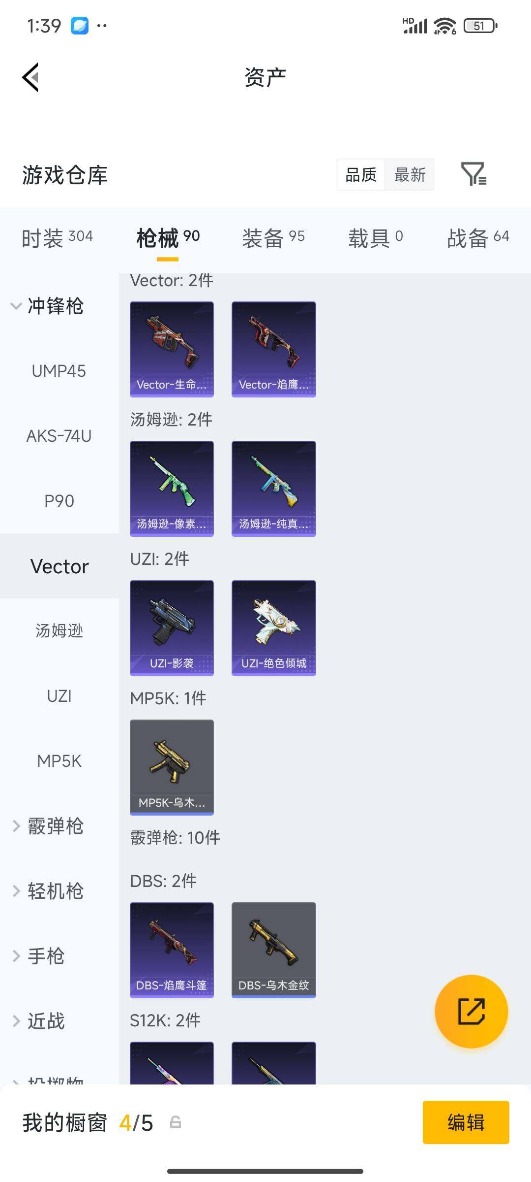 HPPX4261764和平精英账号详情图28