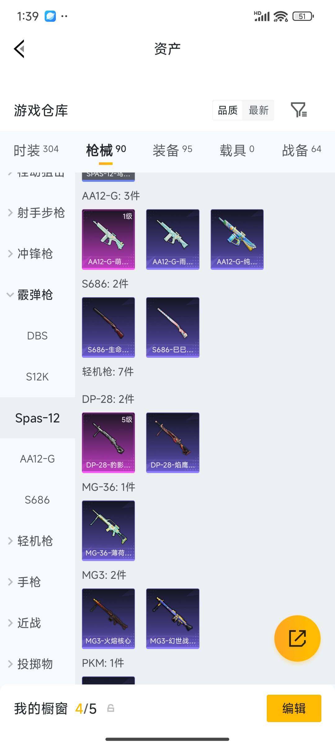 HPPX4261764和平精英账号详情图29