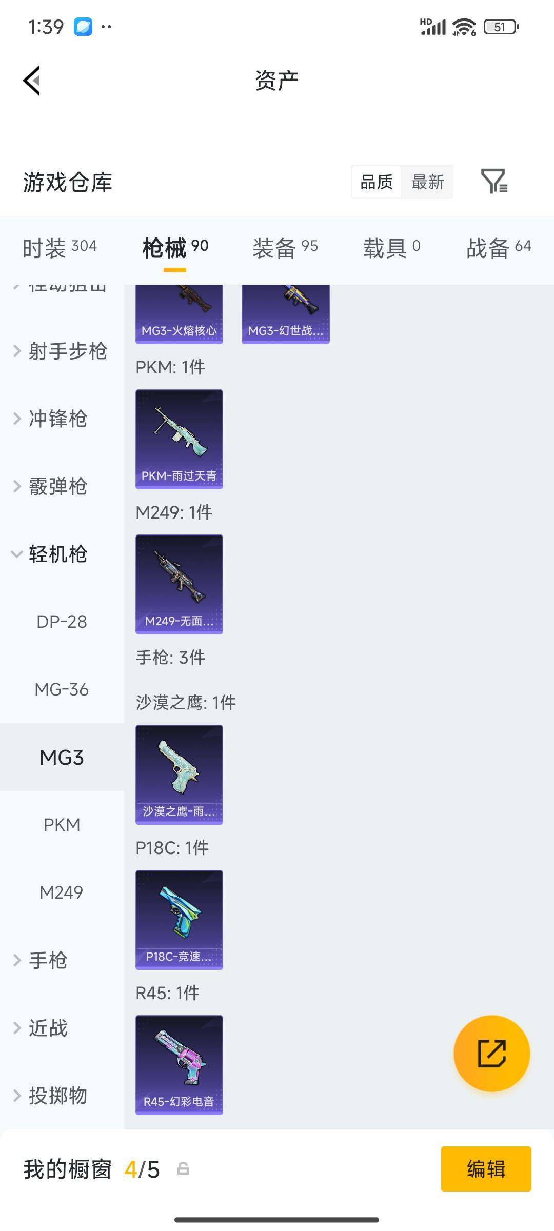 HPPX4261764和平精英账号详情图30
