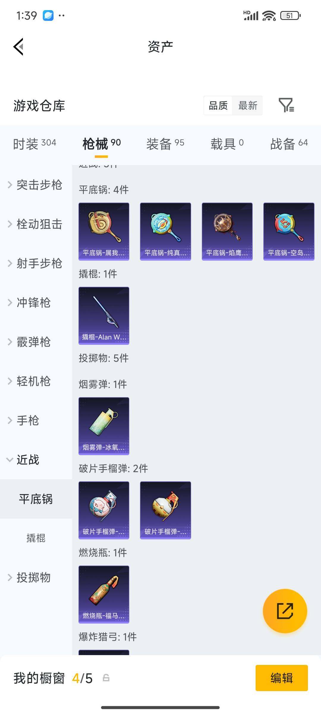 HPPX4261764和平精英账号详情图31