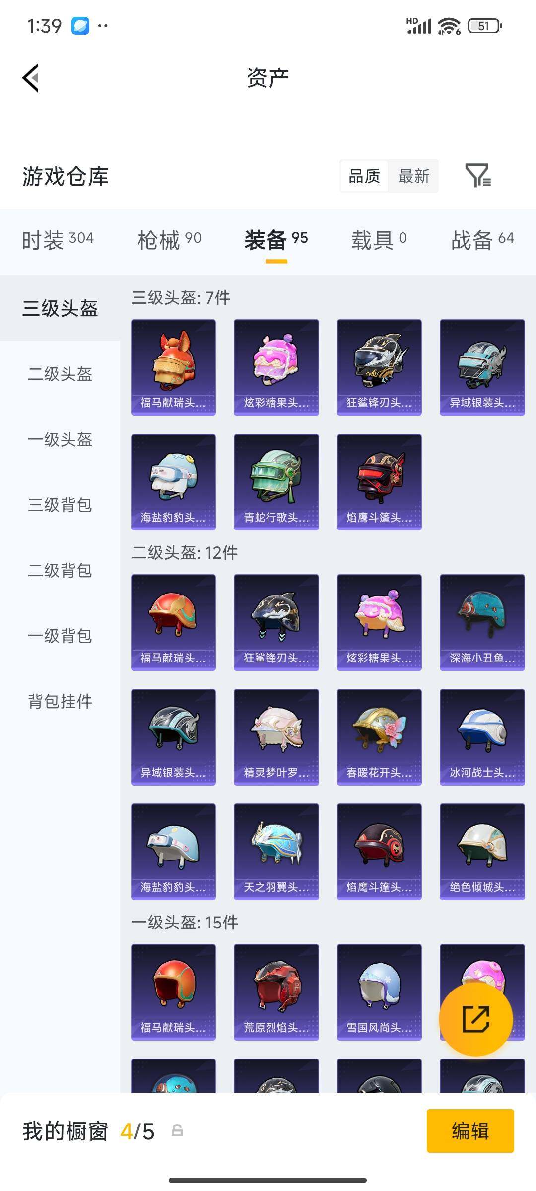 HPPX4261764和平精英账号详情图32