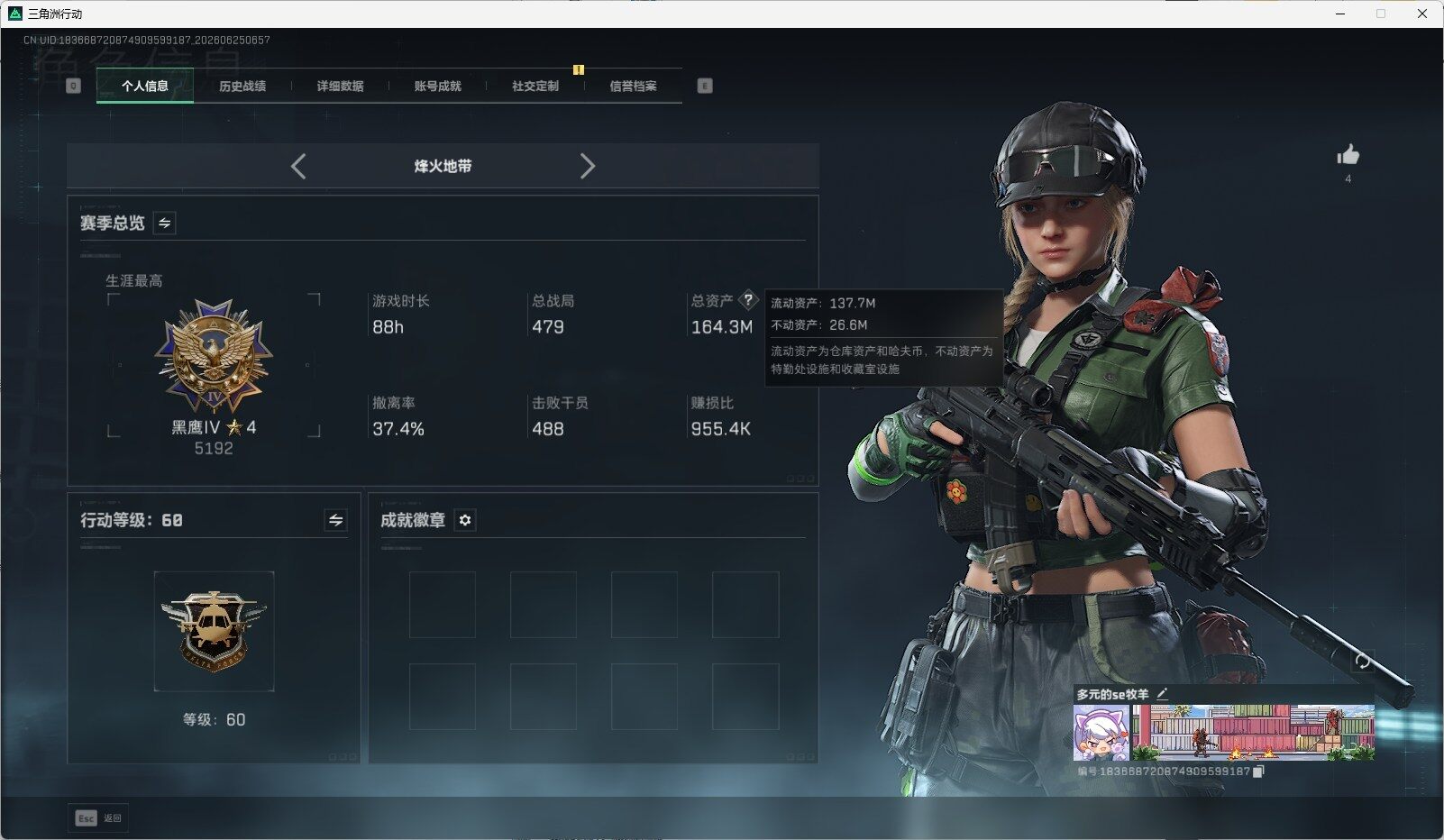SJZQM4169240三角洲行动账号详情图3 SJZQM4169240三角洲行动账号详情图3