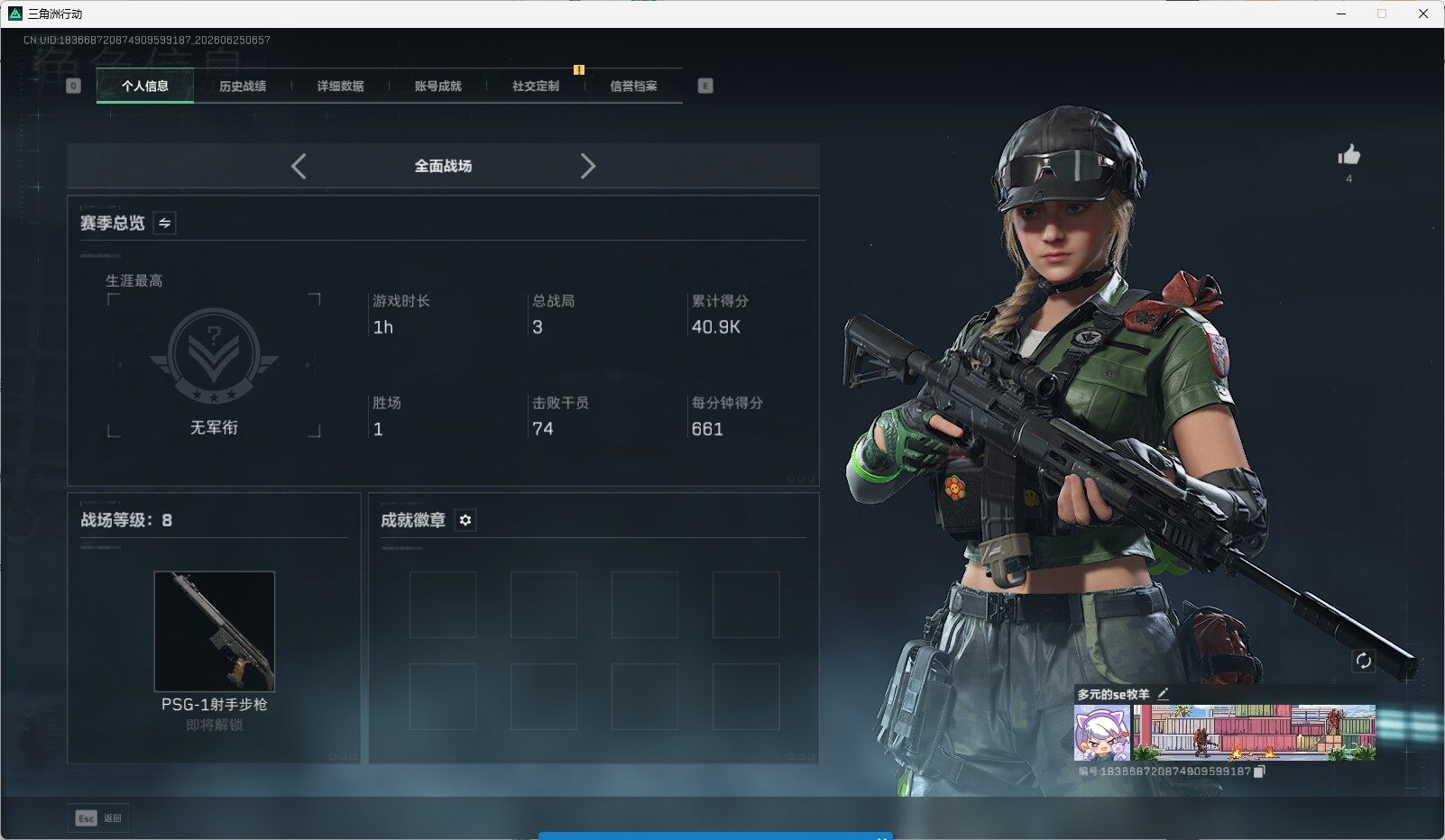 SJZQM4169240三角洲行动账号详情图4 SJZQM4169240三角洲行动账号详情图4