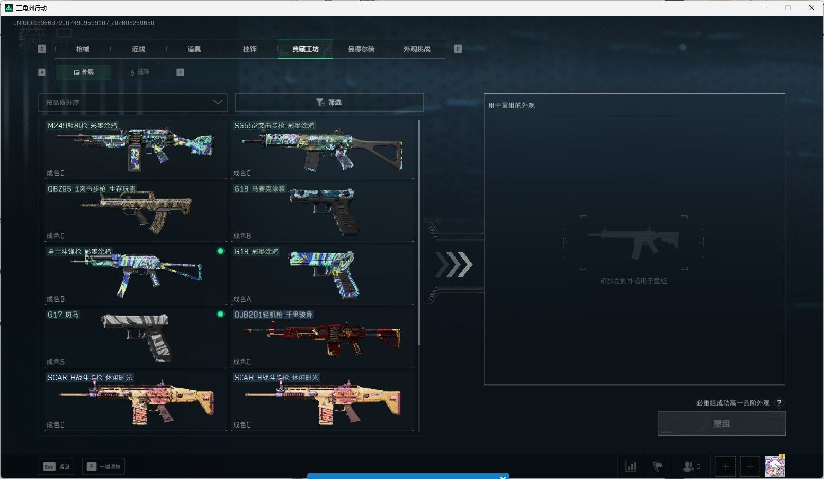 SJZQM4169240三角洲行动账号详情图18 SJZQM4169240三角洲行动账号详情图18