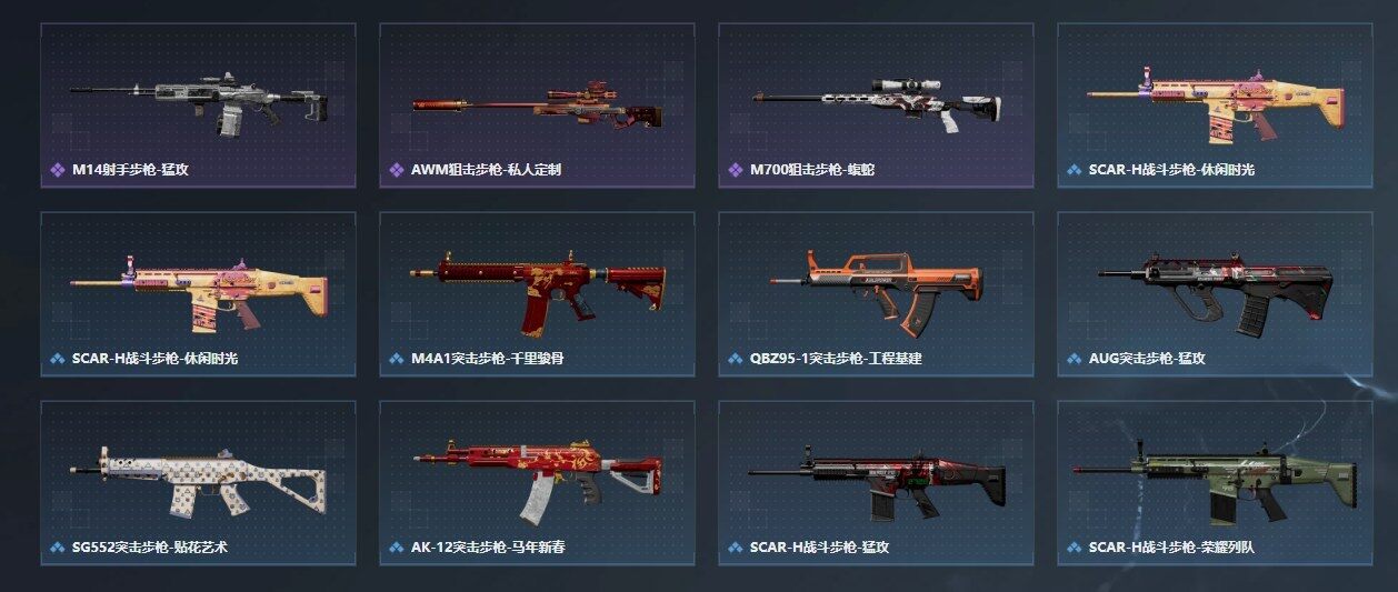 SJZQM4169240三角洲行动账号详情图23 SJZQM4169240三角洲行动账号详情图23