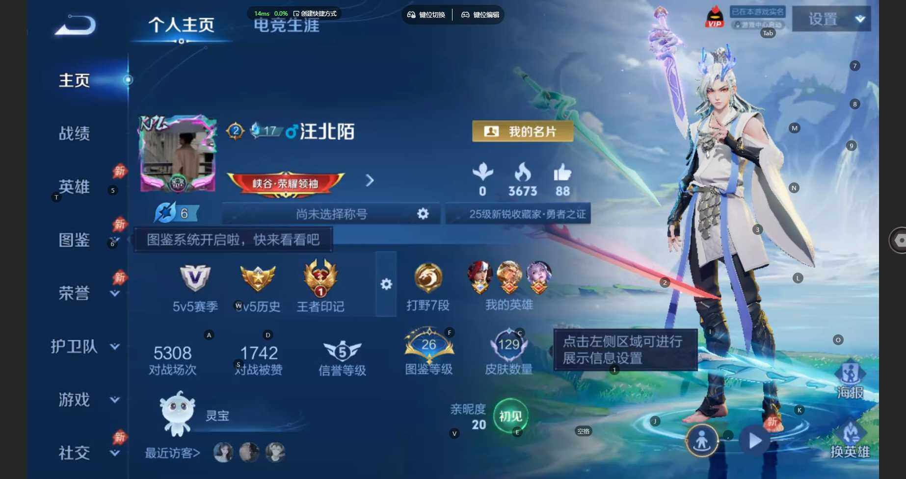 WZBSY4449248王者荣耀账号详情图2 WZBSY4449248王者荣耀账号详情图2