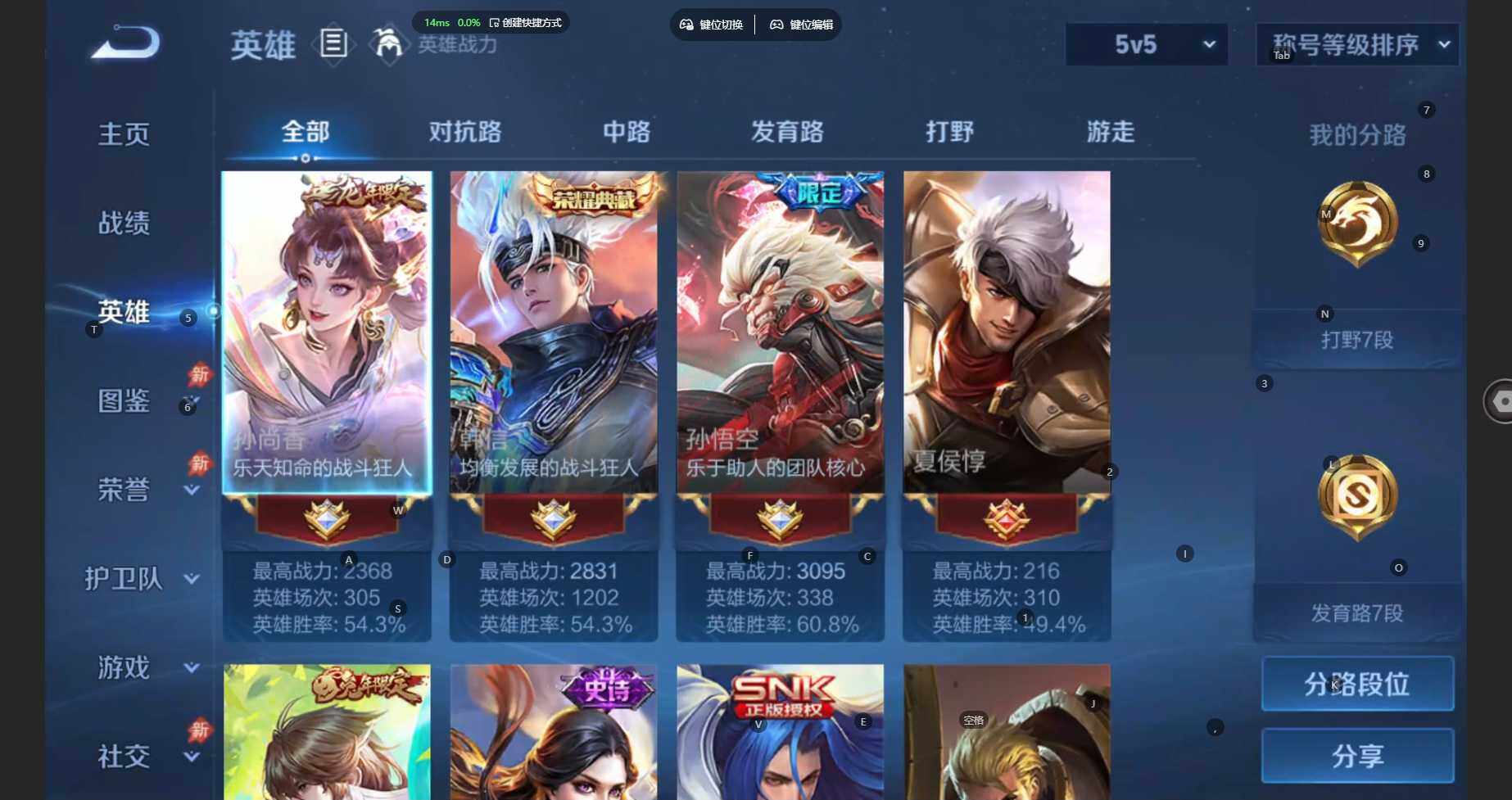 WZBSY4449248王者荣耀账号详情图3 WZBSY4449248王者荣耀账号详情图3