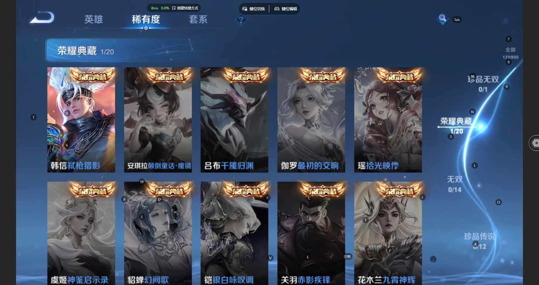 WZBSY4449248王者荣耀账号详情图6 WZBSY4449248王者荣耀账号详情图6