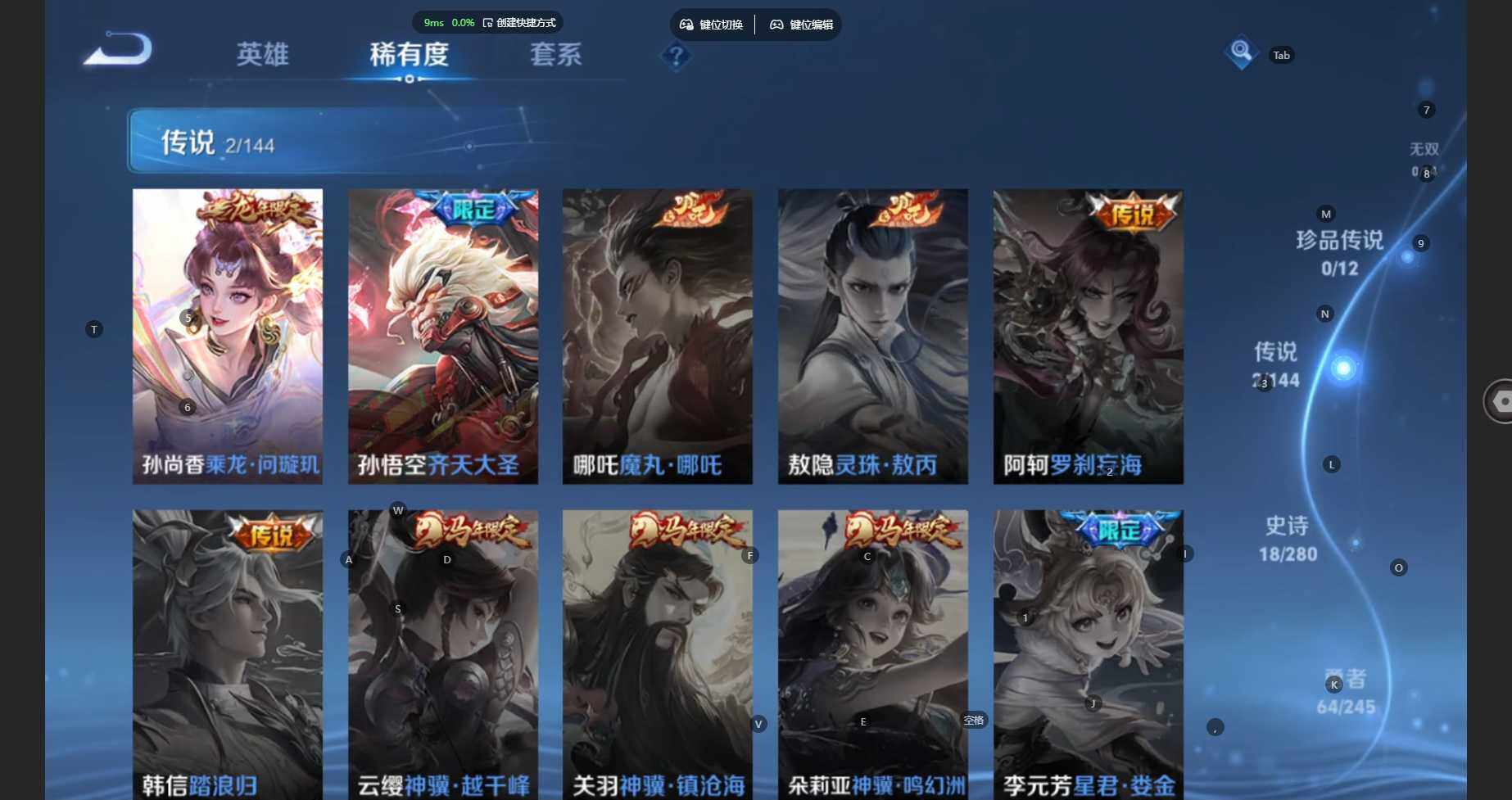 WZBSY4449248王者荣耀账号详情图7 WZBSY4449248王者荣耀账号详情图7