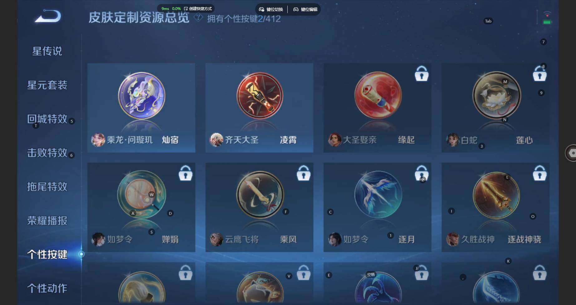 WZBSY4449248王者荣耀账号详情图8 WZBSY4449248王者荣耀账号详情图8