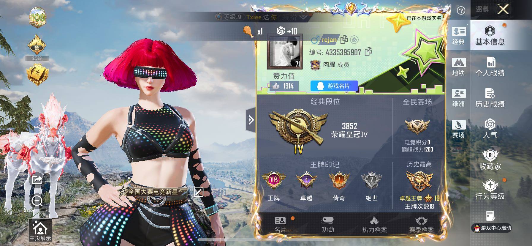账号详情图片