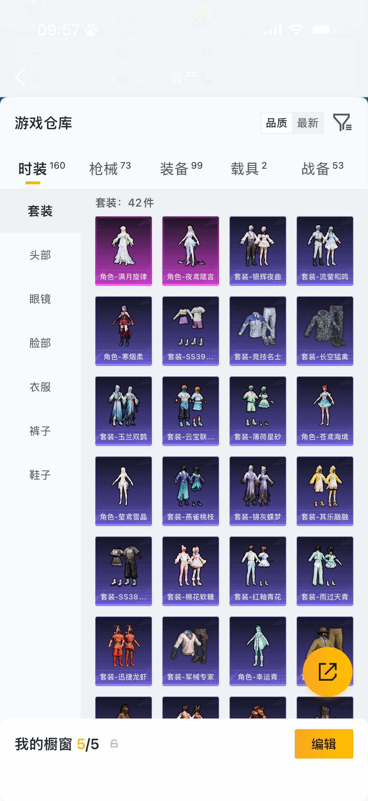 HPQM4262321和平精英账号详情图5
