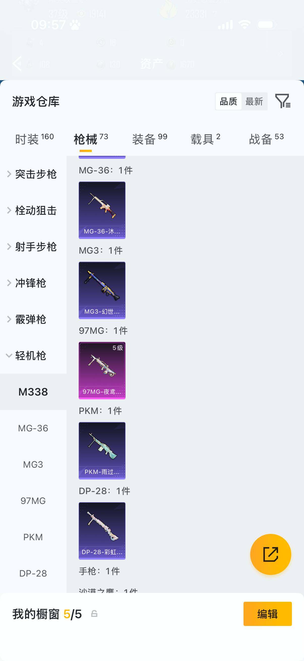 HPQM4262321和平精英账号详情图7