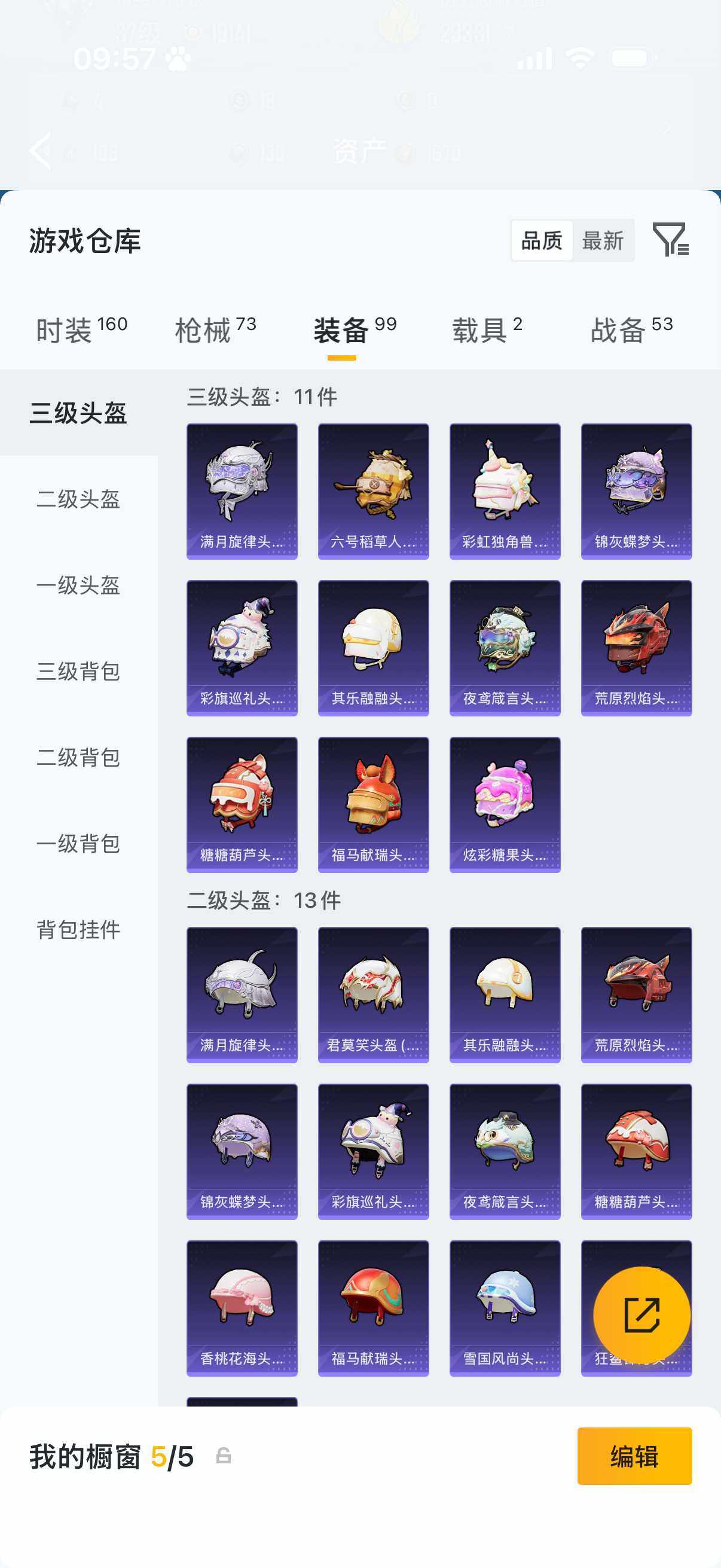HPQM4262321和平精英账号详情图8