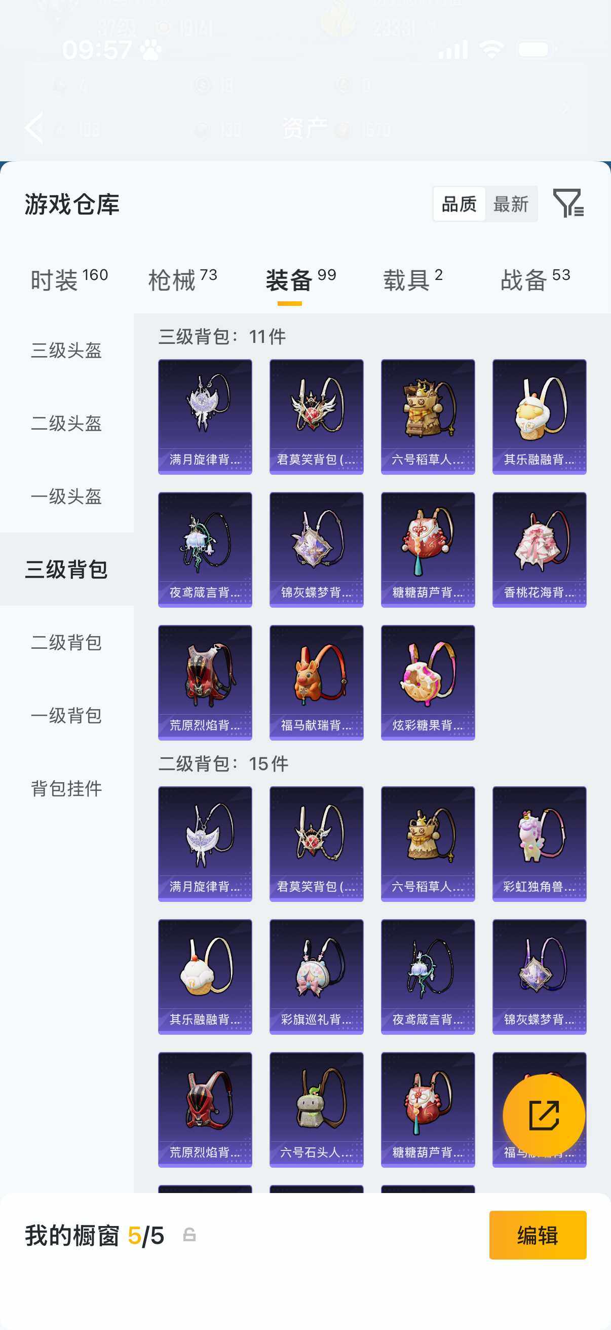 HPQM4262321和平精英账号详情图9