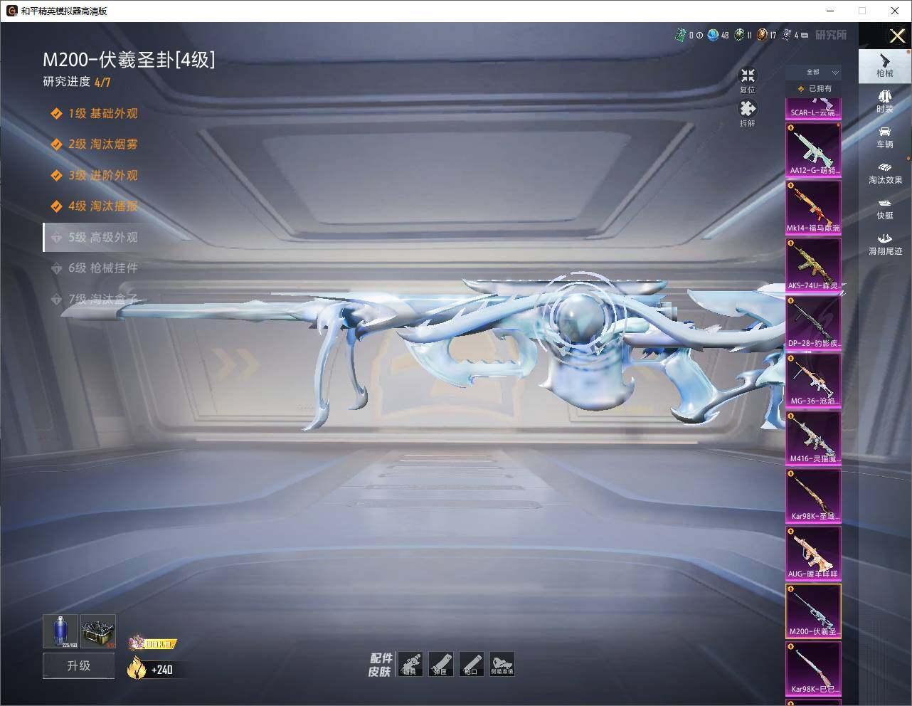 HPLE4261601和平精英账号详情图10