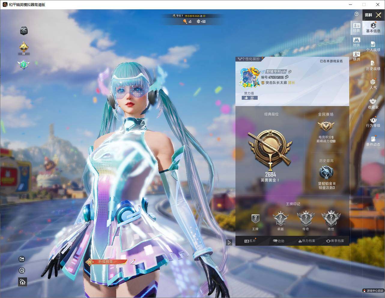 HPLX4261600和平精英账号详情图4