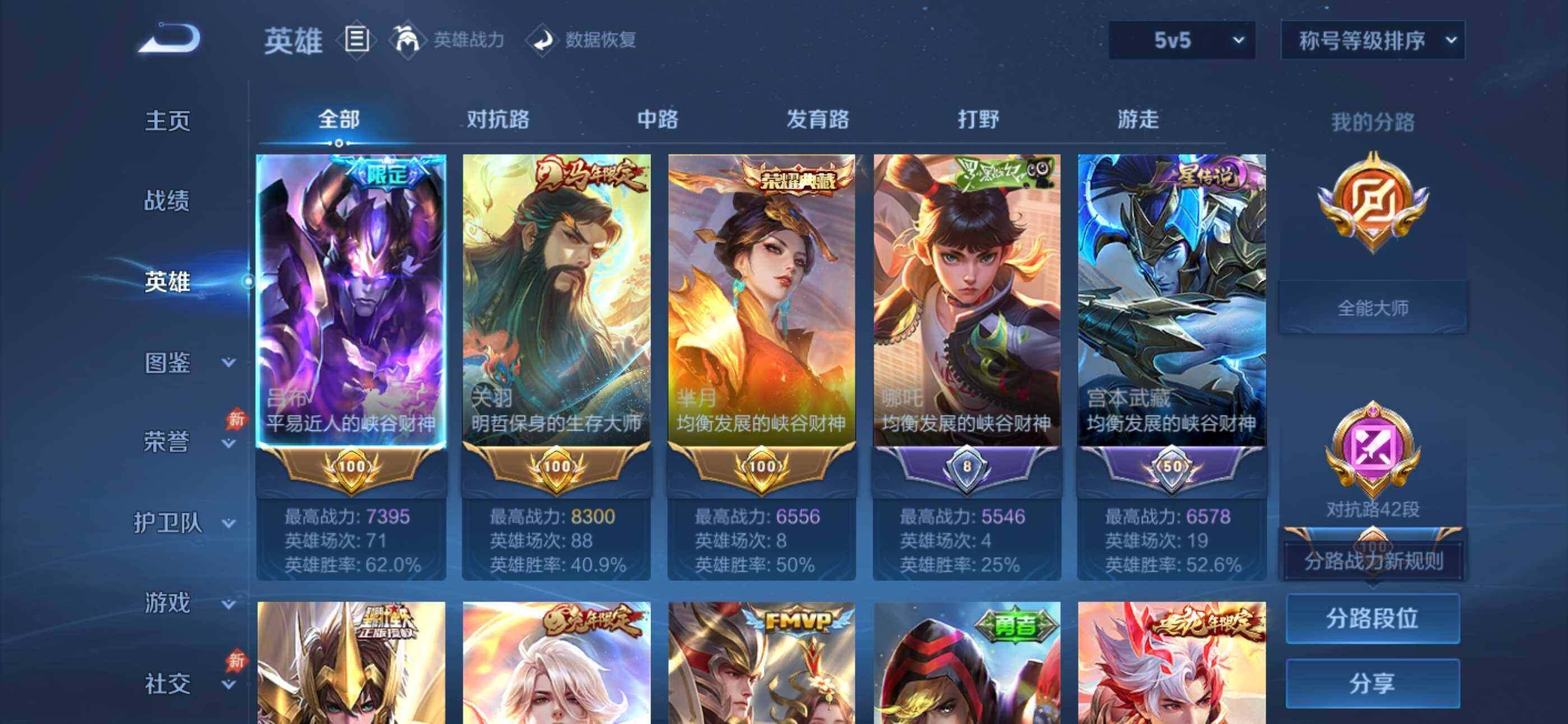 WZXS4457366王者荣耀账号详情图9 WZXS4457366王者荣耀账号详情图9