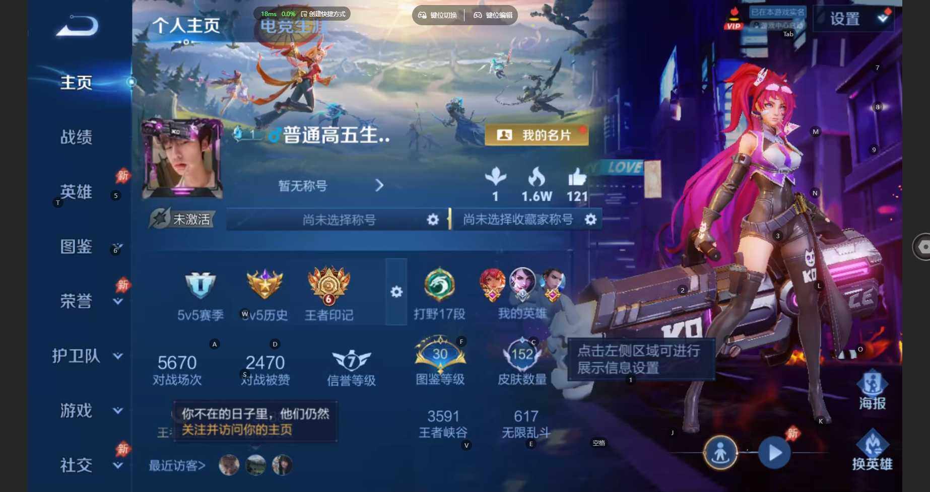 WZBSY4449247王者荣耀账号详情图2 WZBSY4449247王者荣耀账号详情图2