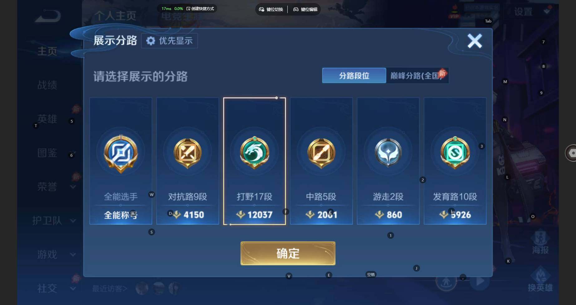 WZBSY4449247王者荣耀账号详情图3 WZBSY4449247王者荣耀账号详情图3