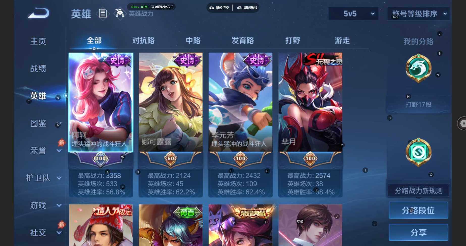 WZBSY4449247王者荣耀账号详情图4 WZBSY4449247王者荣耀账号详情图4