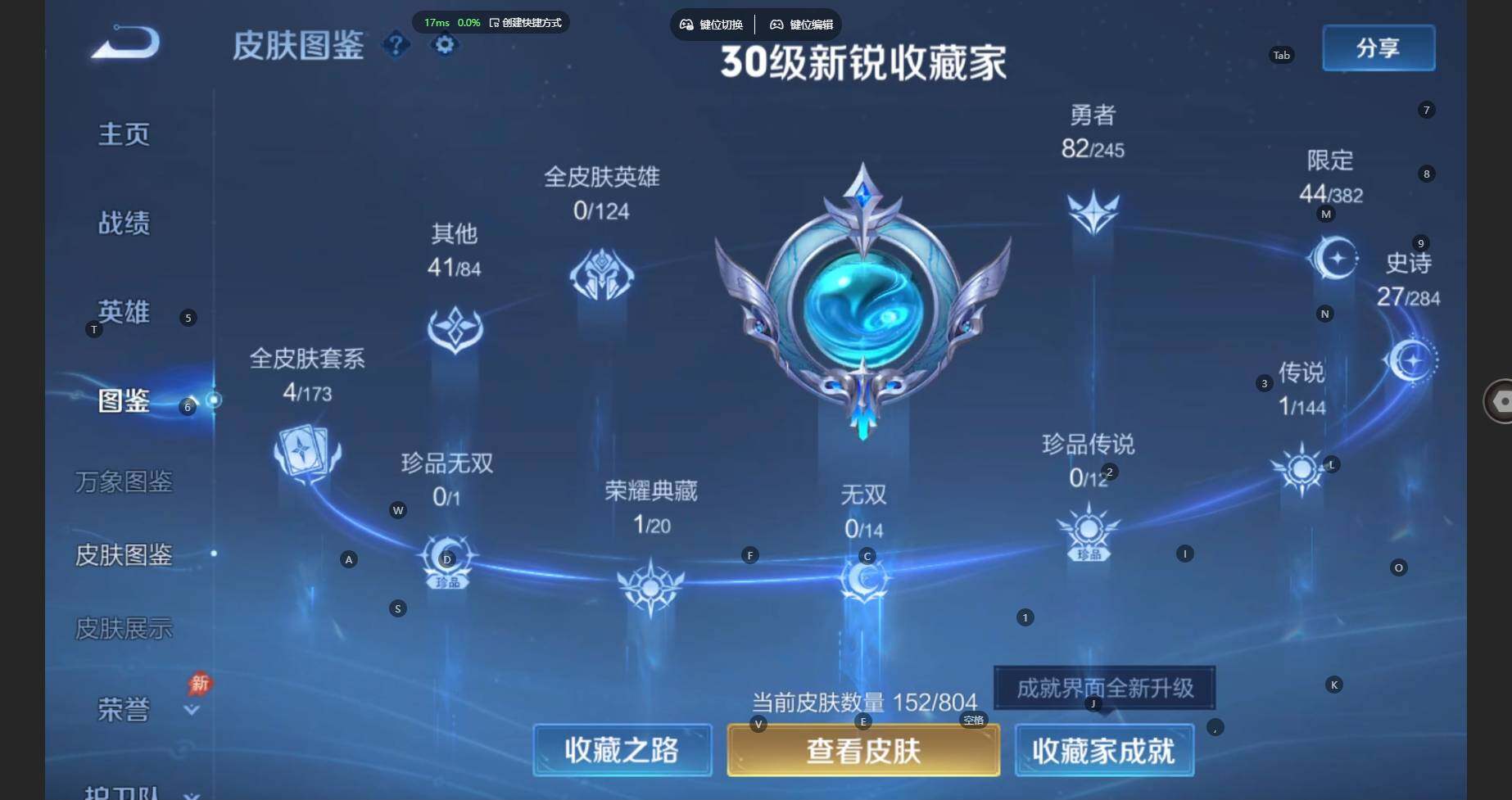 WZBSY4449247王者荣耀账号详情图6 WZBSY4449247王者荣耀账号详情图6