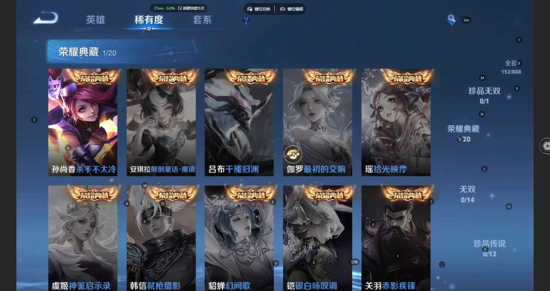 WZBSY4449247王者荣耀账号详情图7 WZBSY4449247王者荣耀账号详情图7