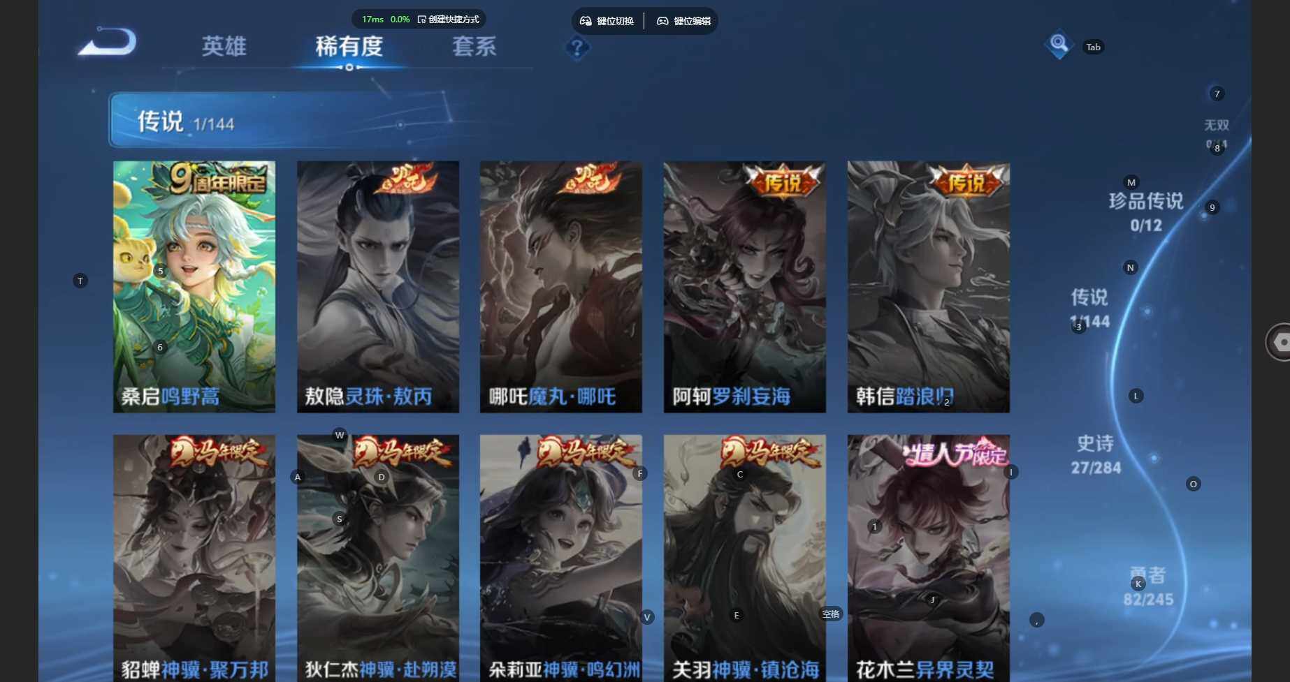 WZBSY4449247王者荣耀账号详情图8 WZBSY4449247王者荣耀账号详情图8