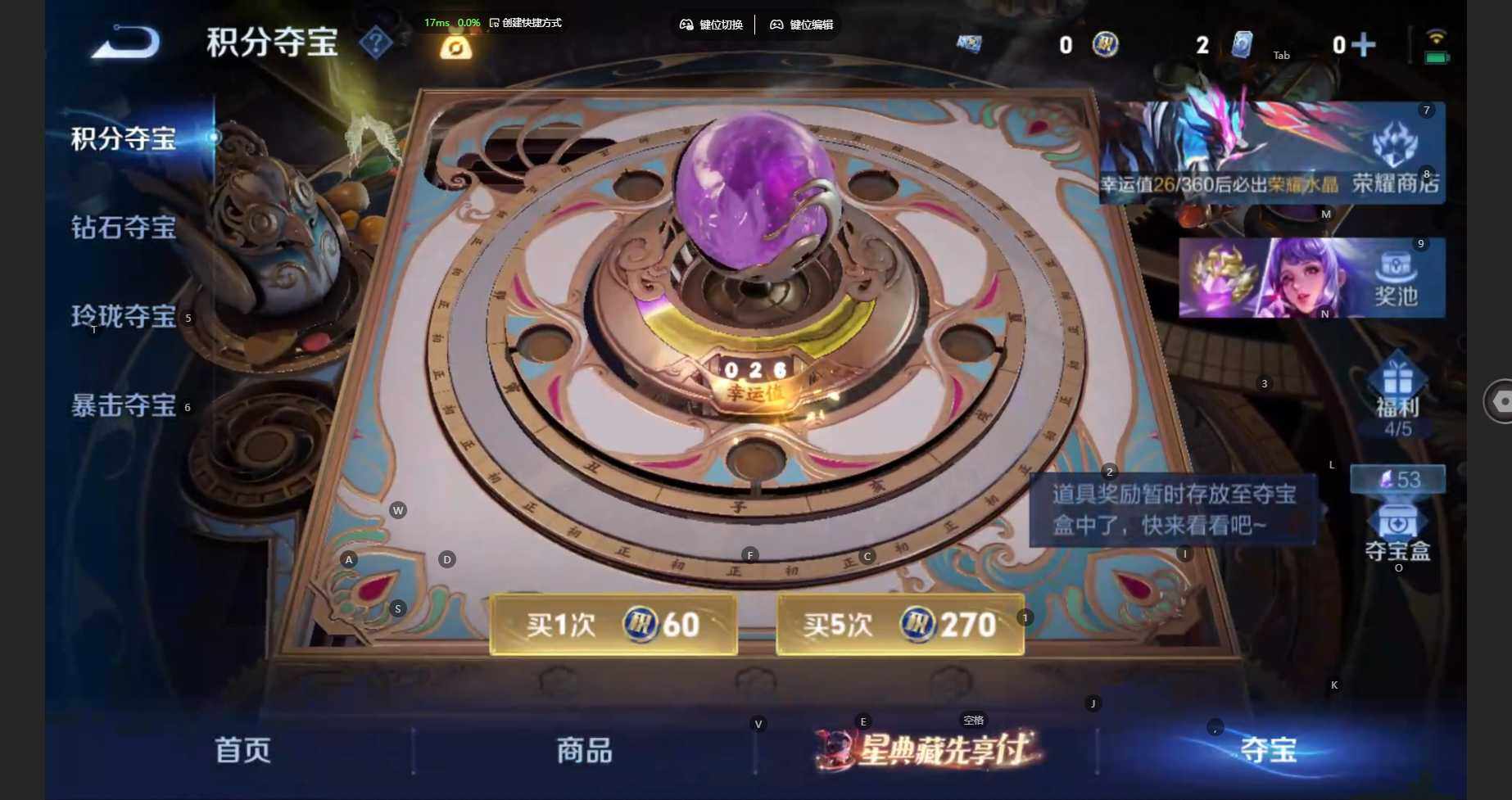 WZBSY4449247王者荣耀账号详情图10 WZBSY4449247王者荣耀账号详情图10