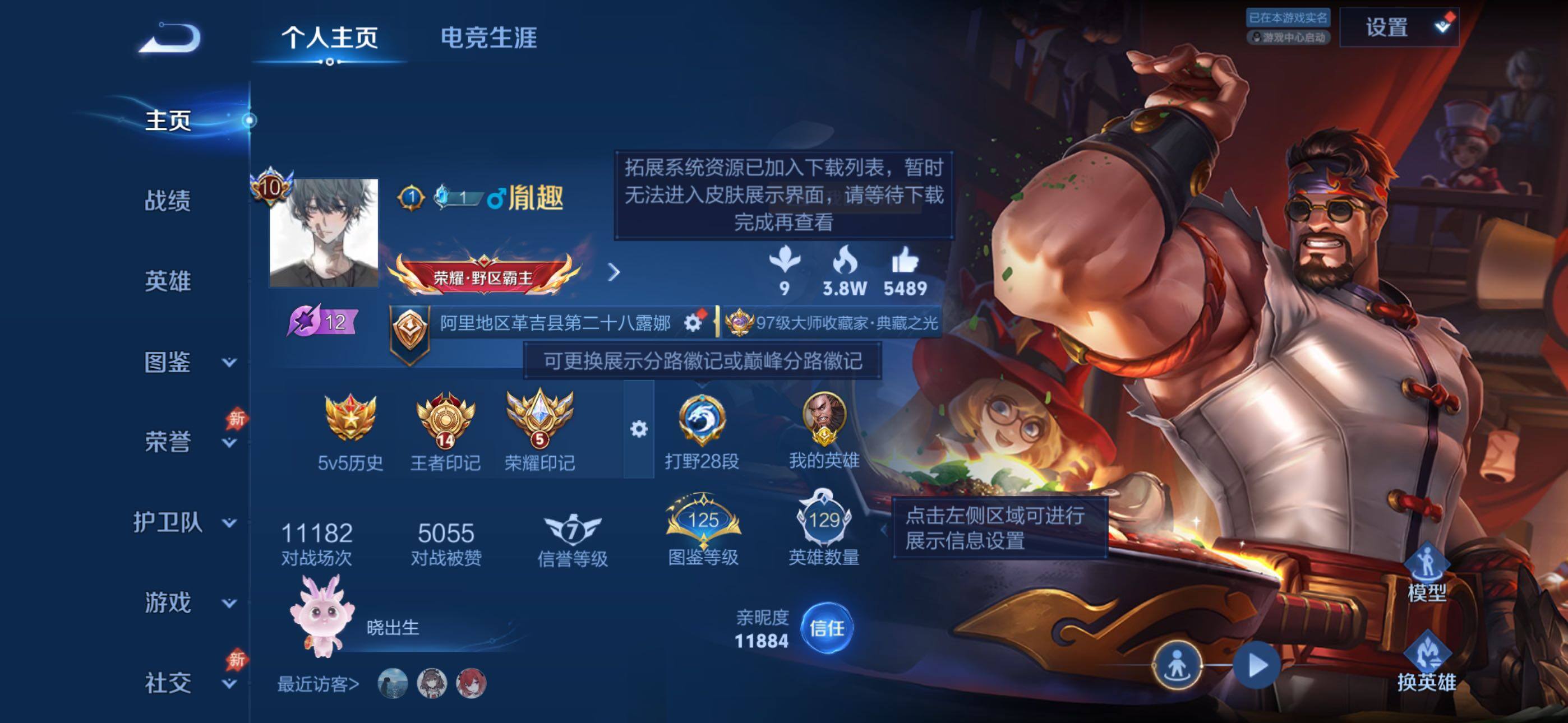 WZQM4457290王者荣耀账号详情图11