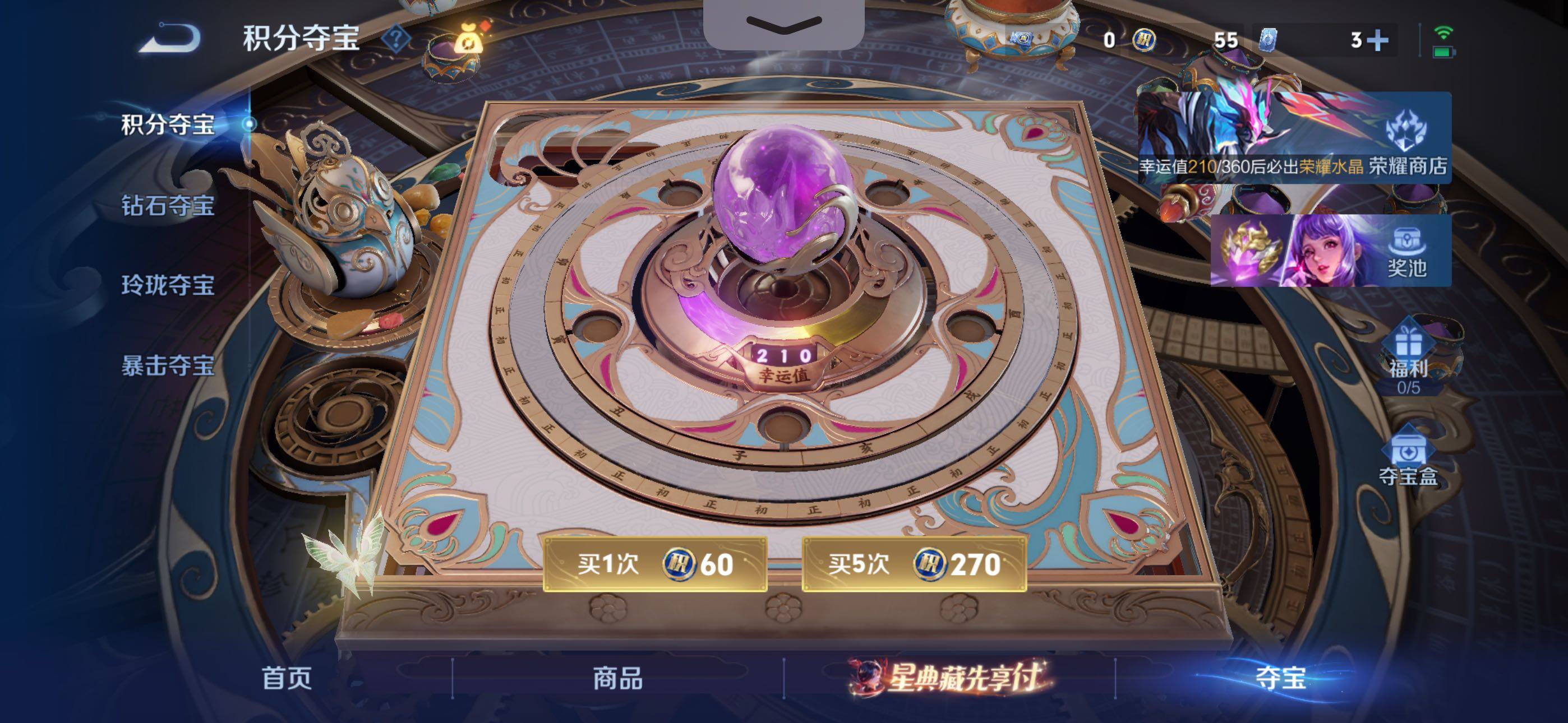 WZQM4457290王者荣耀账号详情图15