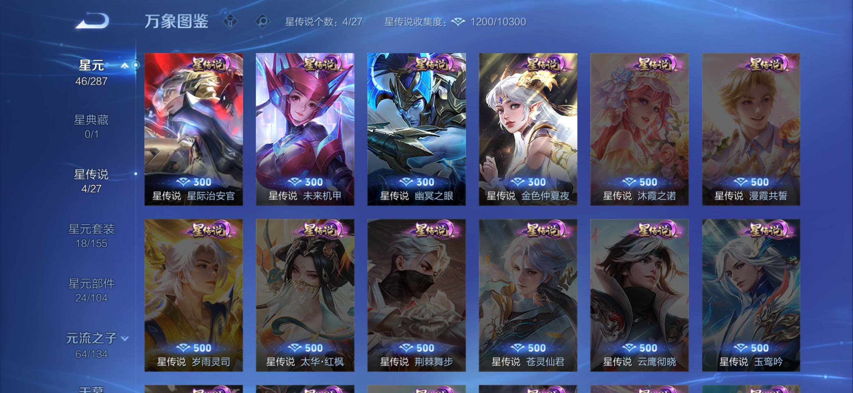 WZQM4457290王者荣耀账号详情图14