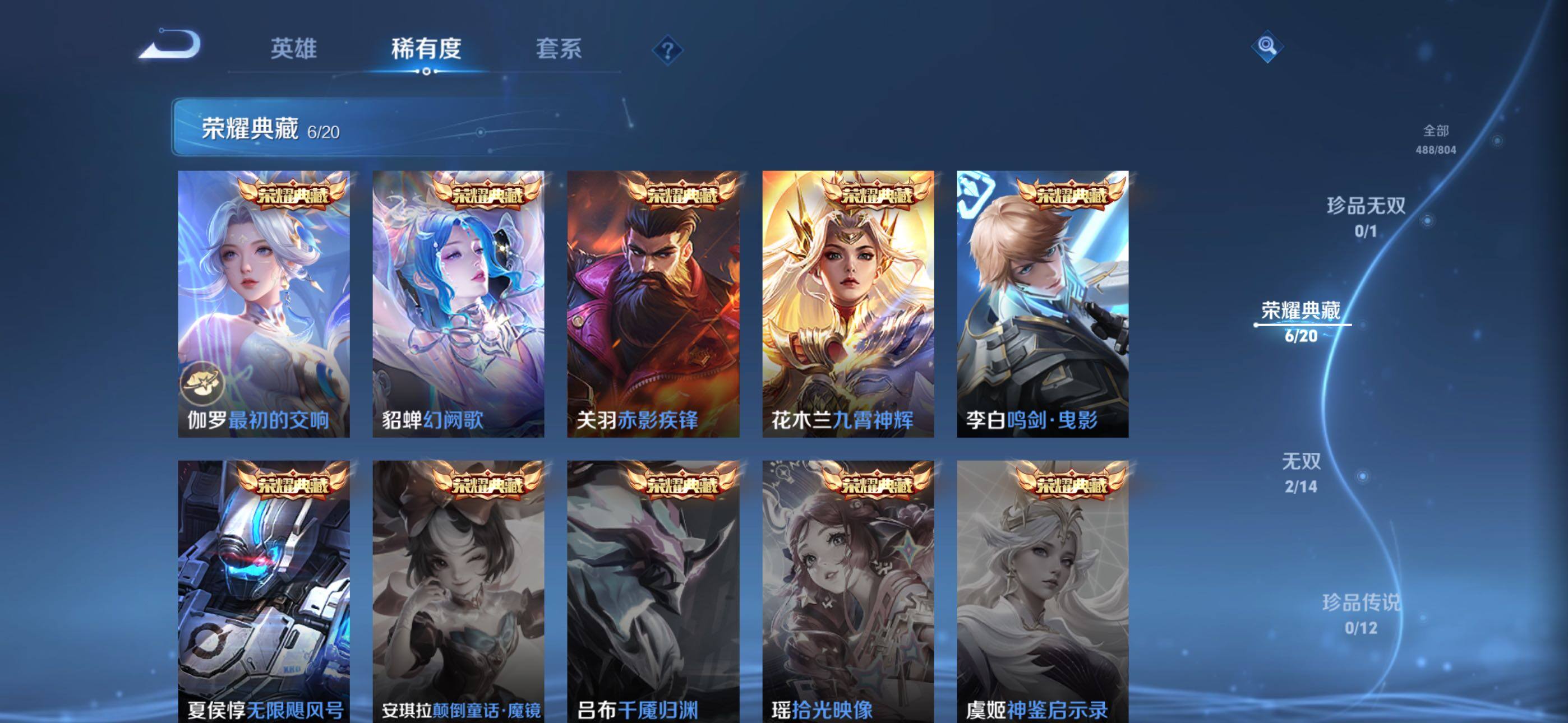 WZQM4457290王者荣耀账号详情图13