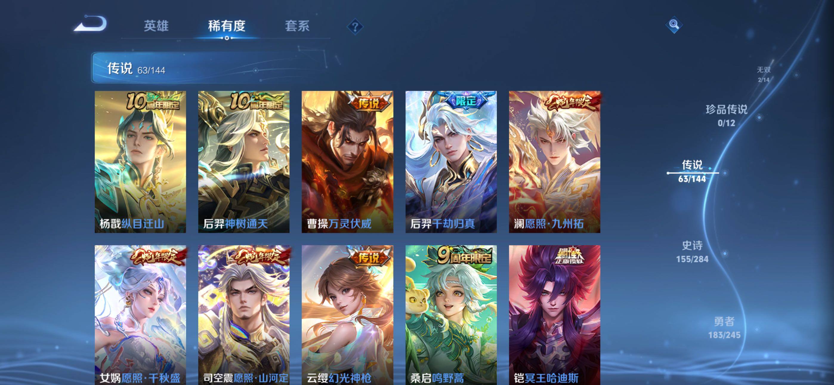 WZQM4457290王者荣耀账号详情图17