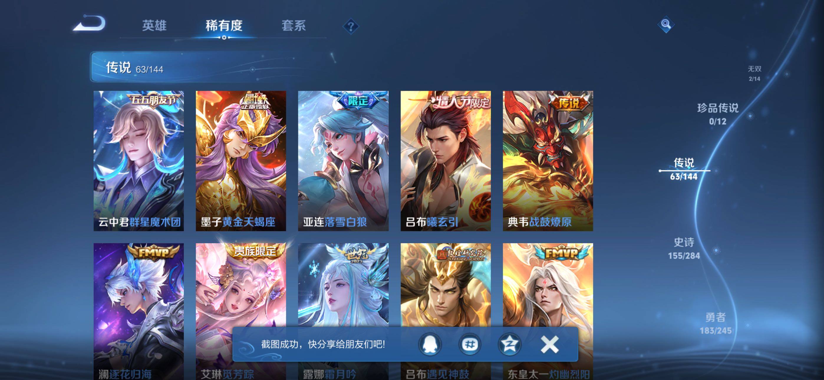 WZQM4457290王者荣耀账号详情图16