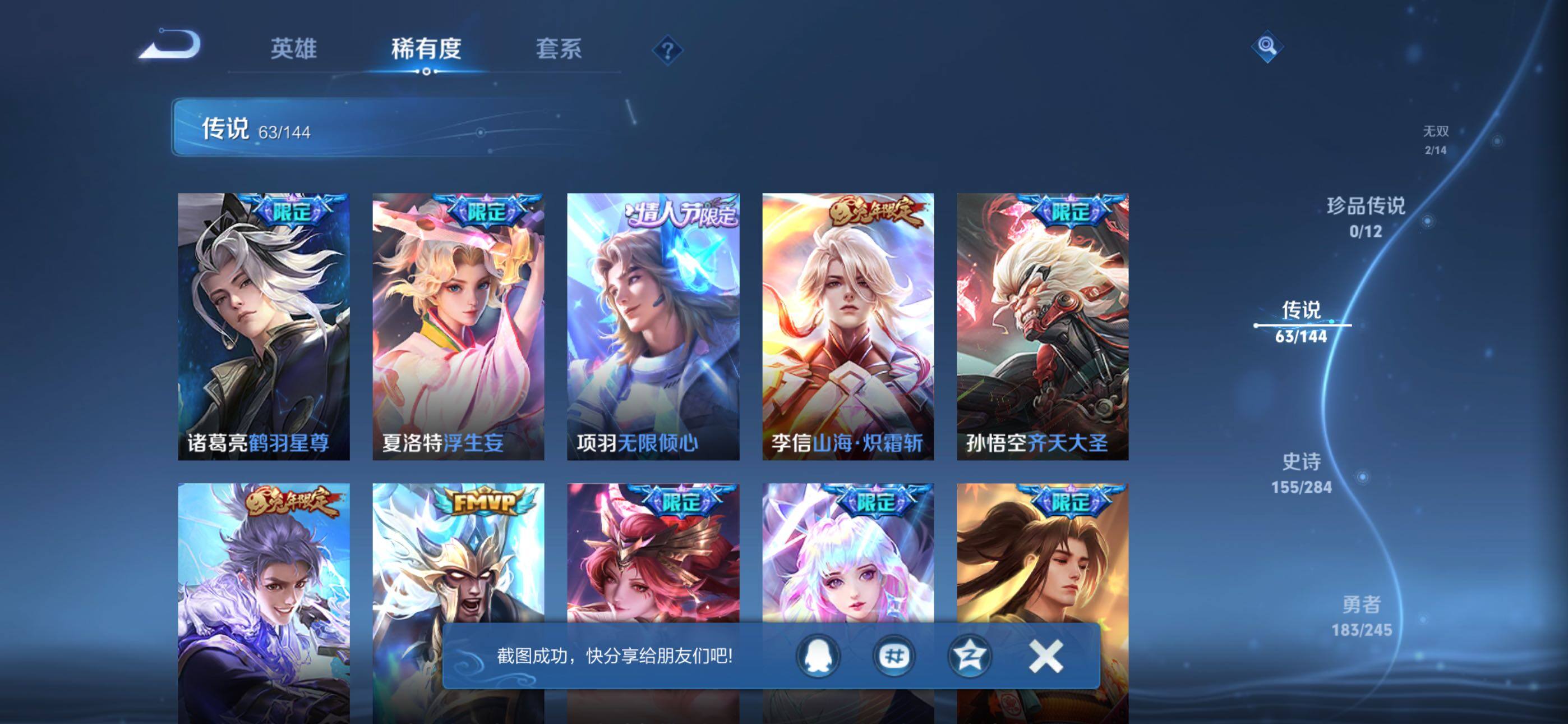 WZQM4457290王者荣耀账号详情图21