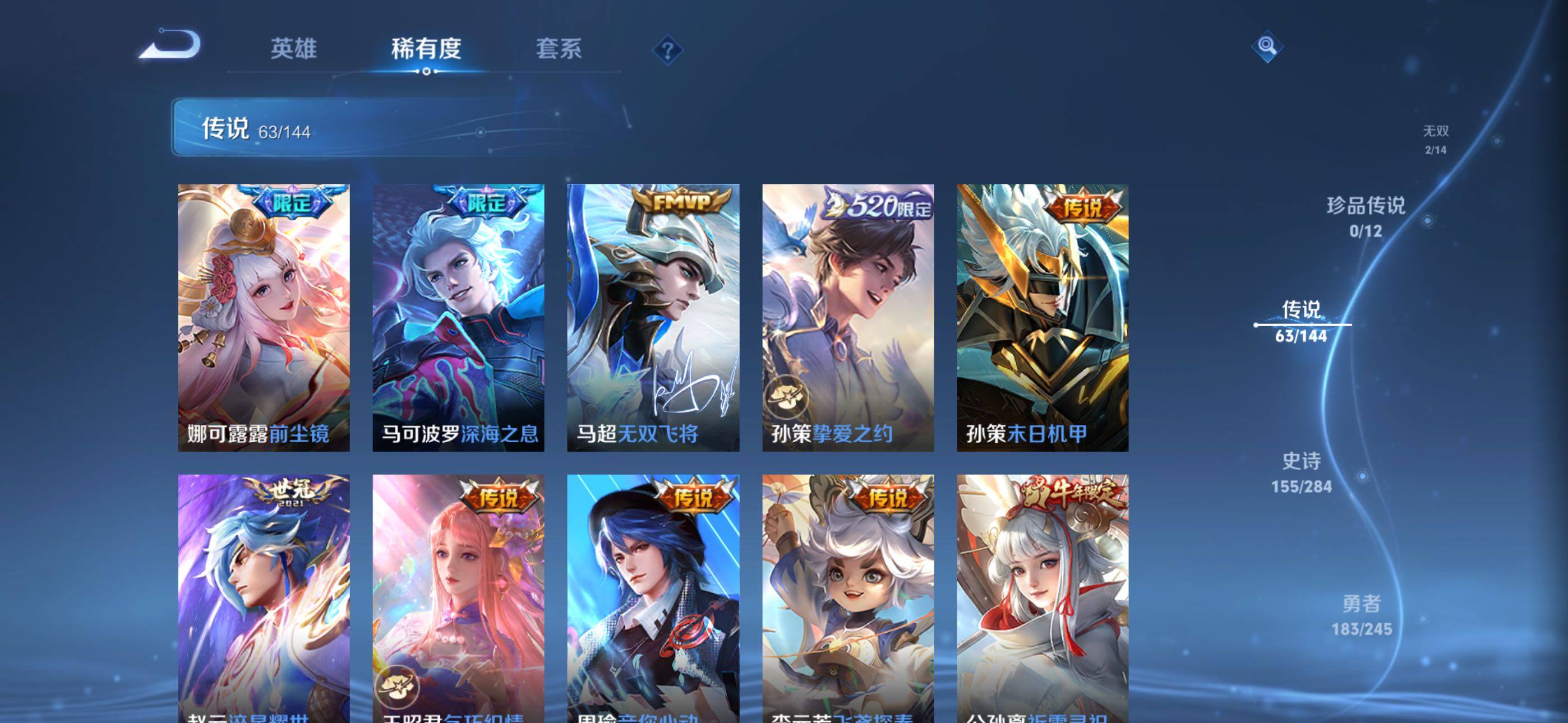 WZQM4457290王者荣耀账号详情图20