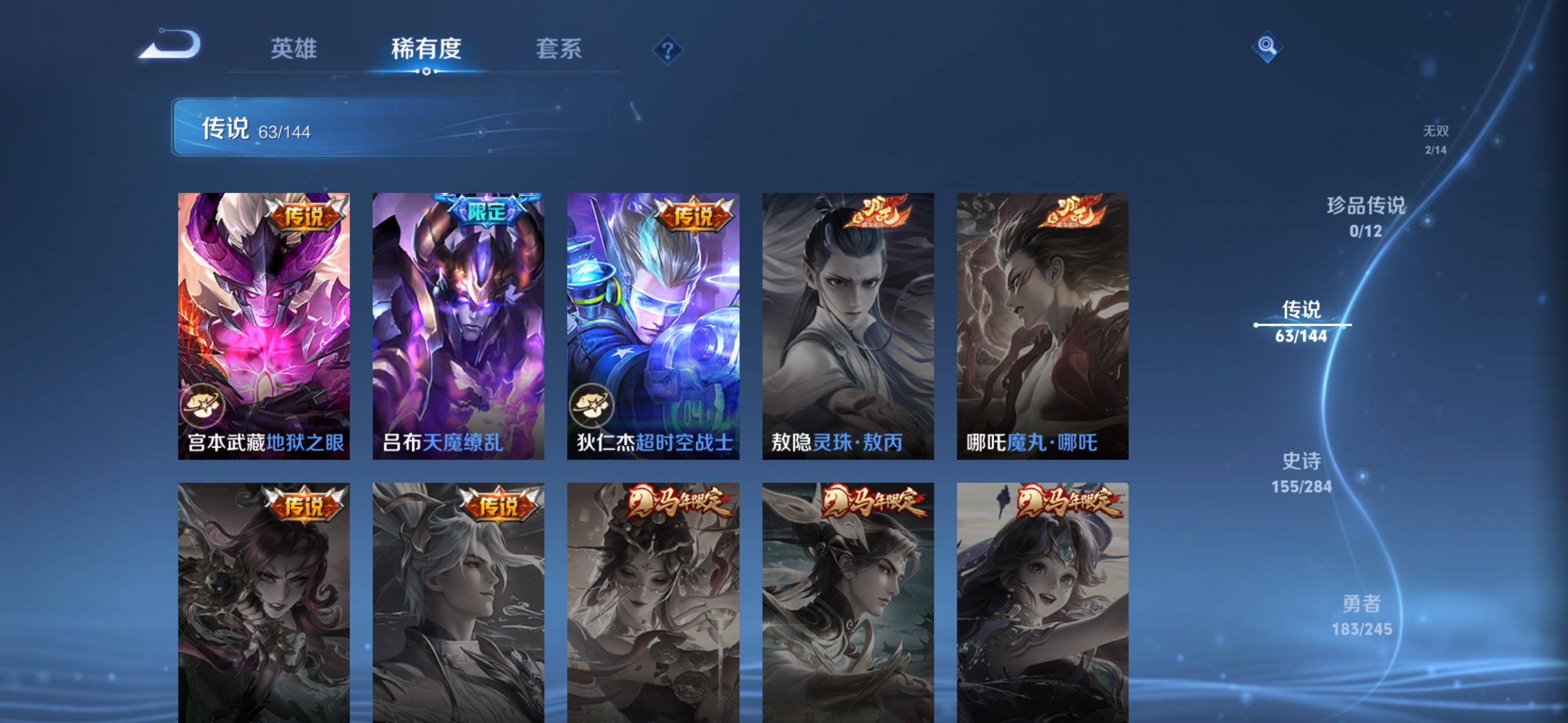 WZQM4457290王者荣耀账号详情图23