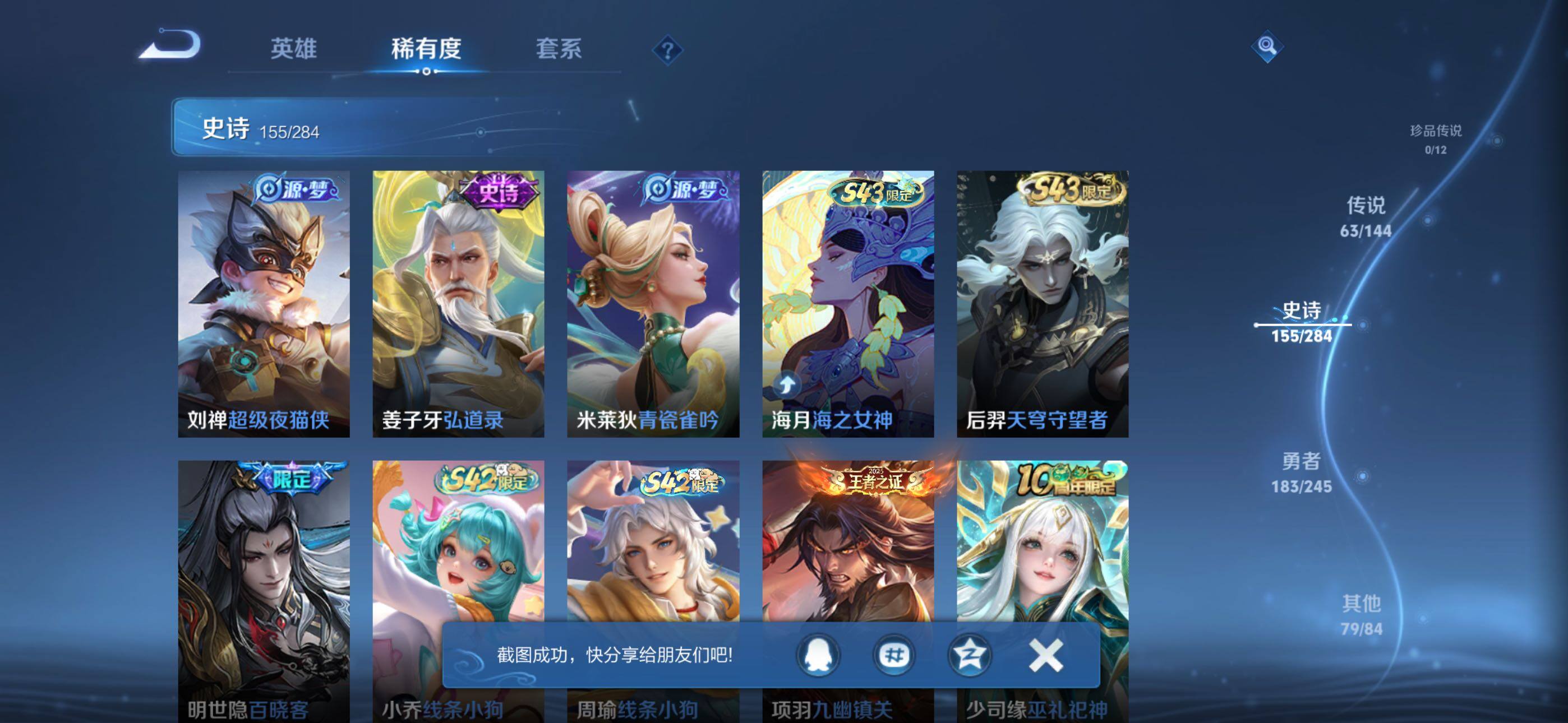 WZQM4457290王者荣耀账号详情图22